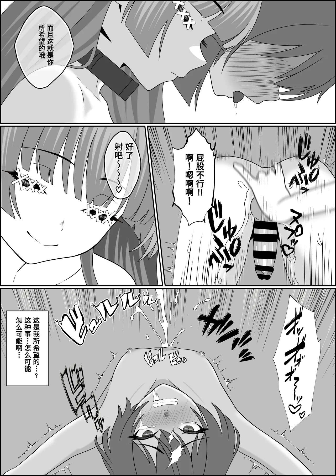 [Seijin 14-sai (Sankaku Noel)]Tennshi no Hidomi ga akutoki～DoreiTenshi ni Shounenn ga Uchinaru Yokubou o Abakarete Zennritsusen Semeya otoko no Shiofuki Saseraretari mahou de okasarete Saishuutekini Shiawase ni Naru Hanashi ～【Polaris个人汉化】 image number 39