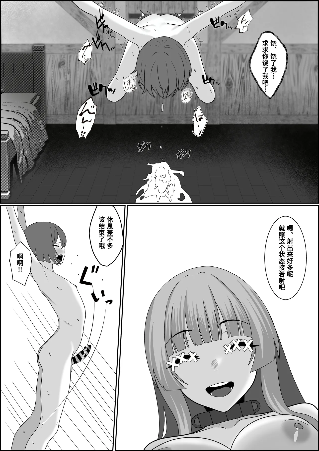 [Seijin 14-sai (Sankaku Noel)]Tennshi no Hidomi ga akutoki～DoreiTenshi ni Shounenn ga Uchinaru Yokubou o Abakarete Zennritsusen Semeya otoko no Shiofuki Saseraretari mahou de okasarete Saishuutekini Shiawase ni Naru Hanashi ～【Polaris个人汉化】 image number 40