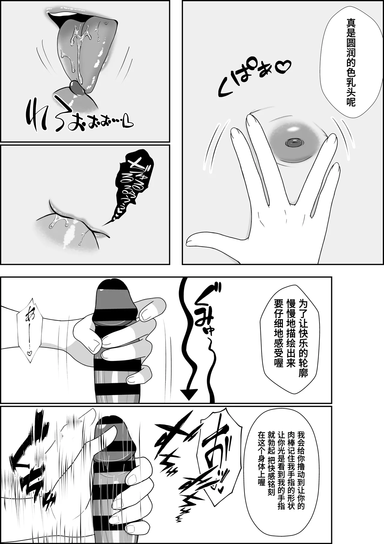 [Seijin 14-sai (Sankaku Noel)]Tennshi no Hidomi ga akutoki～DoreiTenshi ni Shounenn ga Uchinaru Yokubou o Abakarete Zennritsusen Semeya otoko no Shiofuki Saseraretari mahou de okasarete Saishuutekini Shiawase ni Naru Hanashi ～【Polaris个人汉化】 image number 44