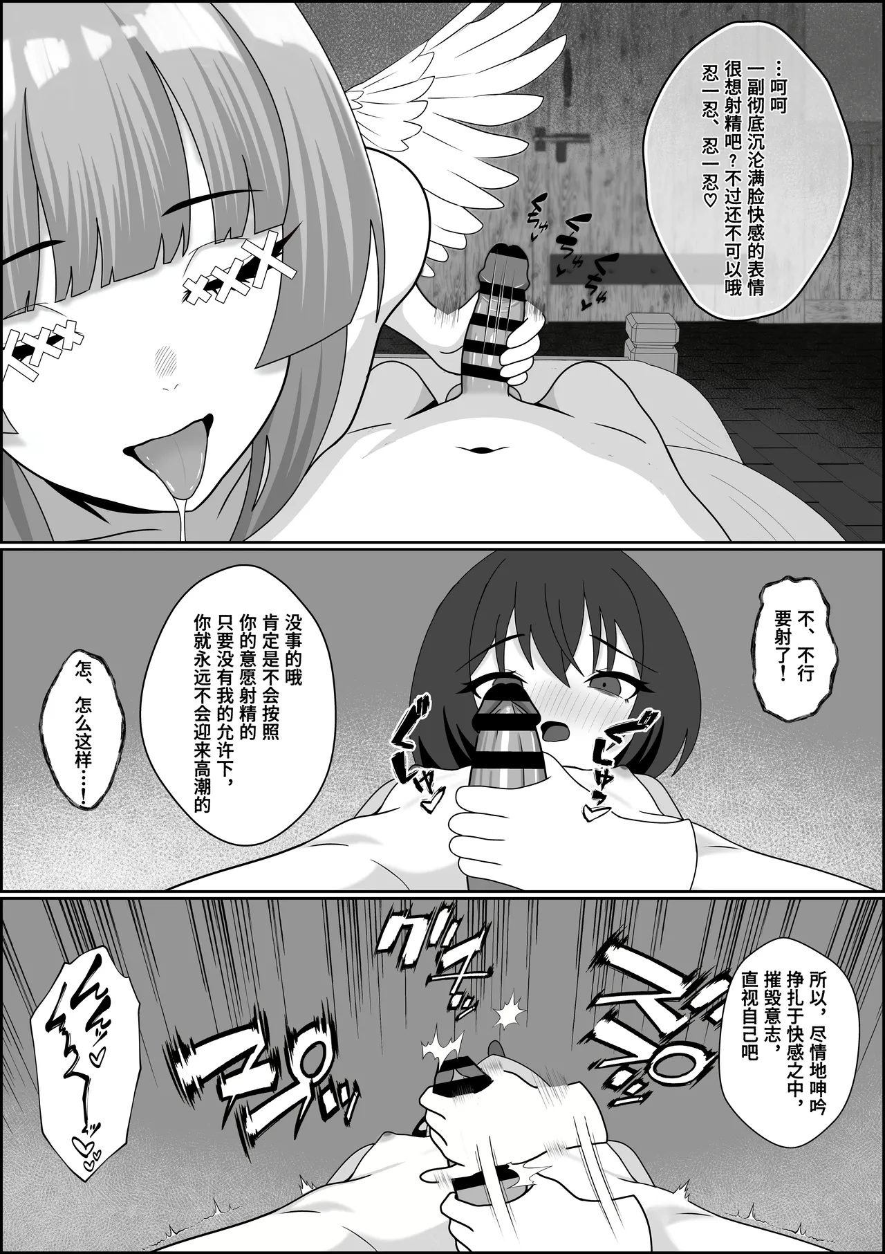 [Seijin 14-sai (Sankaku Noel)]Tennshi no Hidomi ga akutoki～DoreiTenshi ni Shounenn ga Uchinaru Yokubou o Abakarete Zennritsusen Semeya otoko no Shiofuki Saseraretari mahou de okasarete Saishuutekini Shiawase ni Naru Hanashi ～【Polaris个人汉化】 image number 45