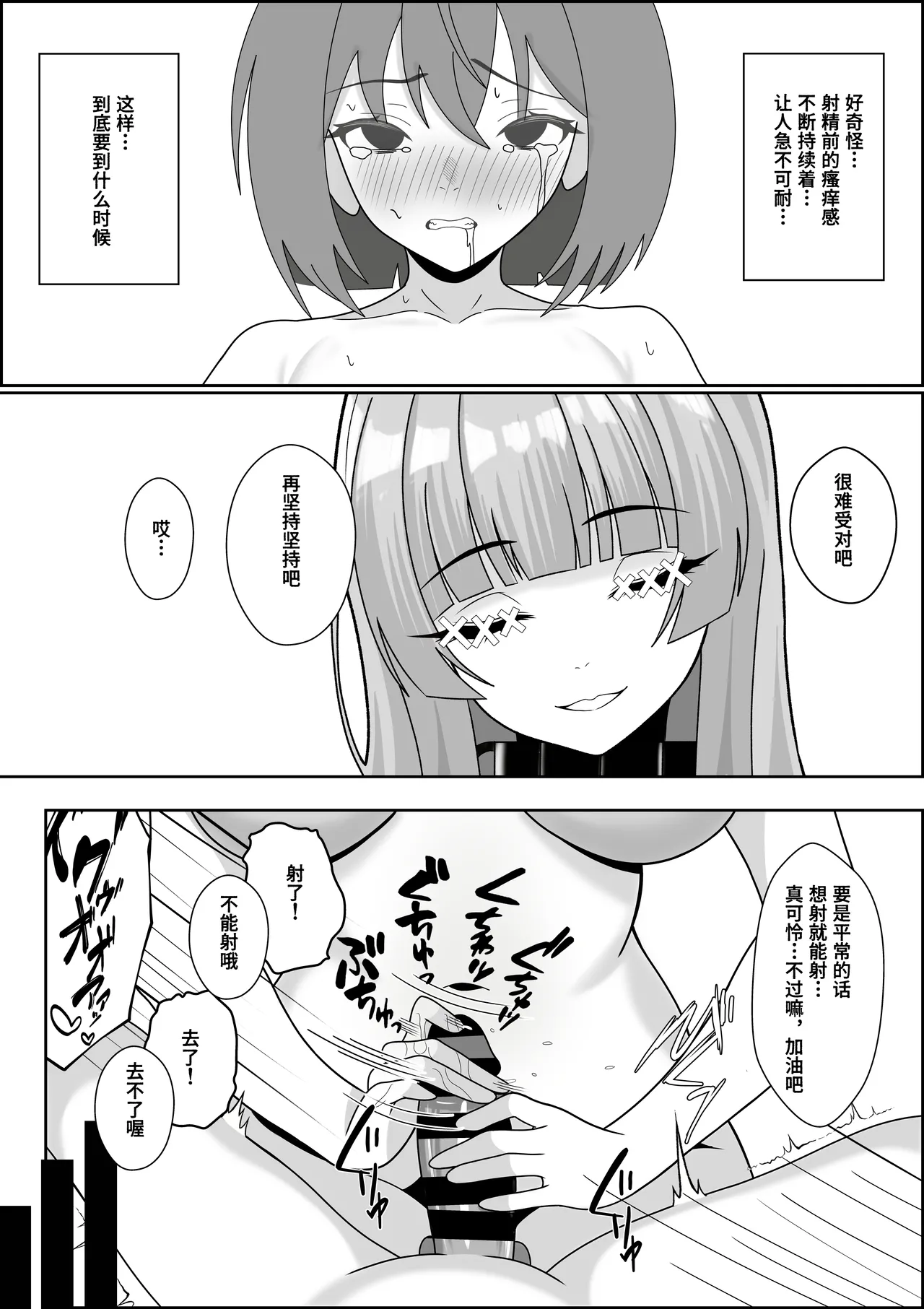 [Seijin 14-sai (Sankaku Noel)]Tennshi no Hidomi ga akutoki～DoreiTenshi ni Shounenn ga Uchinaru Yokubou o Abakarete Zennritsusen Semeya otoko no Shiofuki Saseraretari mahou de okasarete Saishuutekini Shiawase ni Naru Hanashi ～【Polaris个人汉化】 image number 46