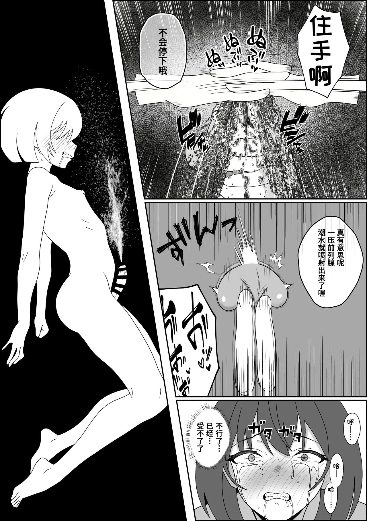 [Seijin 14-sai (Sankaku Noel)]Tennshi no Hidomi ga akutoki～DoreiTenshi ni Shounenn ga Uchinaru Yokubou o Abakarete Zennritsusen Semeya otoko no Shiofuki Saseraretari mahou de okasarete Saishuutekini Shiawase ni Naru Hanashi ～【Polaris个人汉化】 image number 52