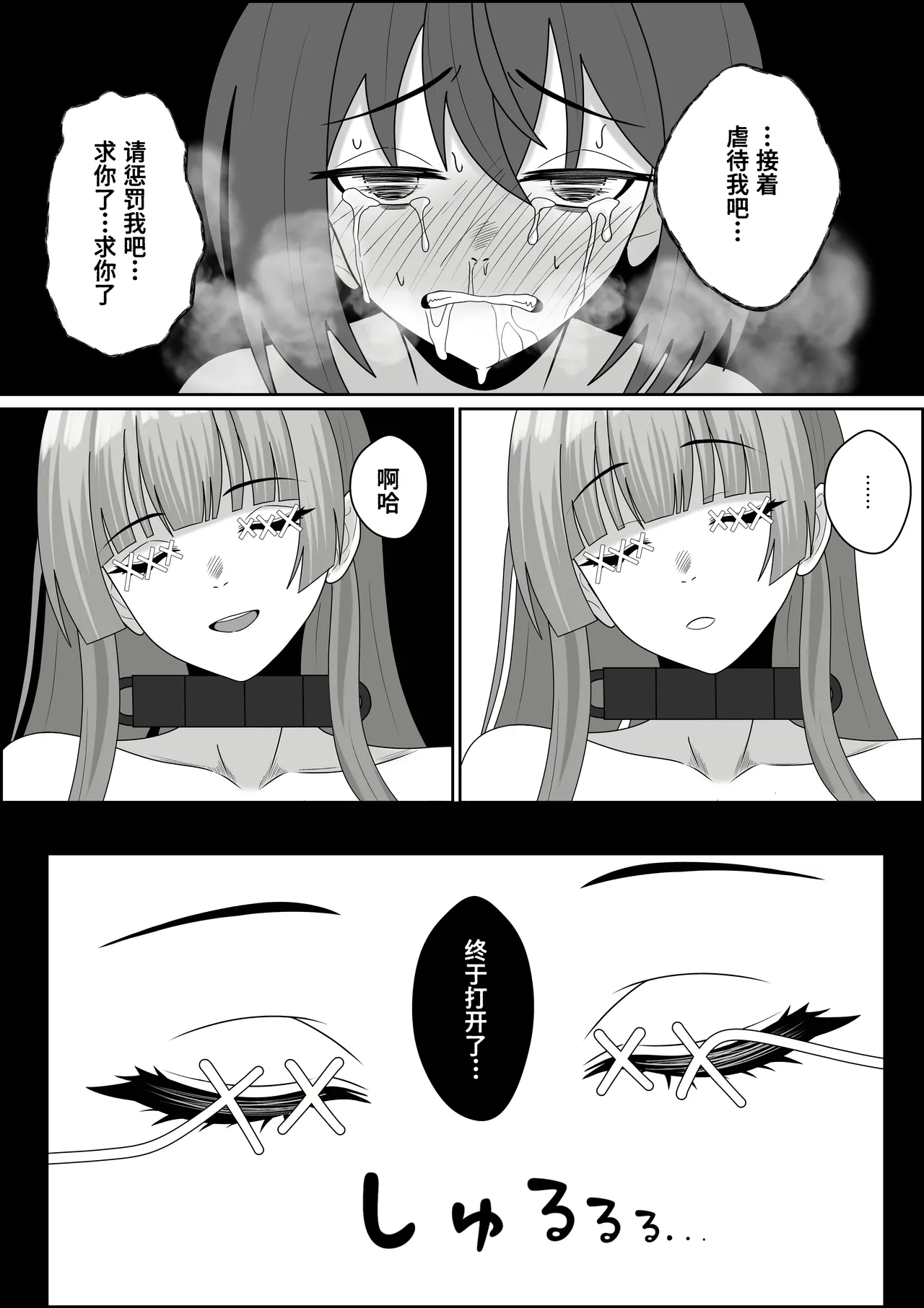 [Seijin 14-sai (Sankaku Noel)]Tennshi no Hidomi ga akutoki～DoreiTenshi ni Shounenn ga Uchinaru Yokubou o Abakarete Zennritsusen Semeya otoko no Shiofuki Saseraretari mahou de okasarete Saishuutekini Shiawase ni Naru Hanashi ～【Polaris个人汉化】 image number 56