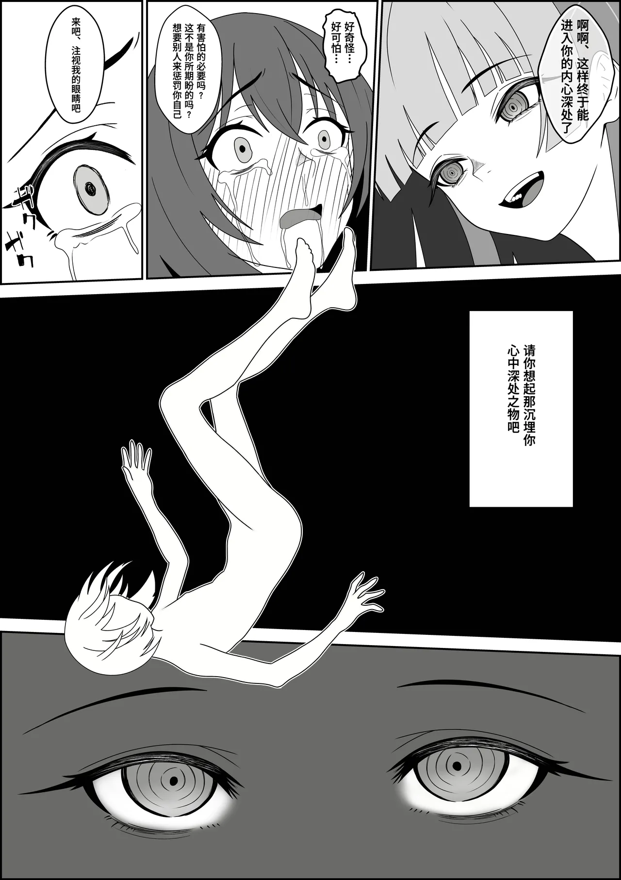 [Seijin 14-sai (Sankaku Noel)]Tennshi no Hidomi ga akutoki～DoreiTenshi ni Shounenn ga Uchinaru Yokubou o Abakarete Zennritsusen Semeya otoko no Shiofuki Saseraretari mahou de okasarete Saishuutekini Shiawase ni Naru Hanashi ～【Polaris个人汉化】 image number 58