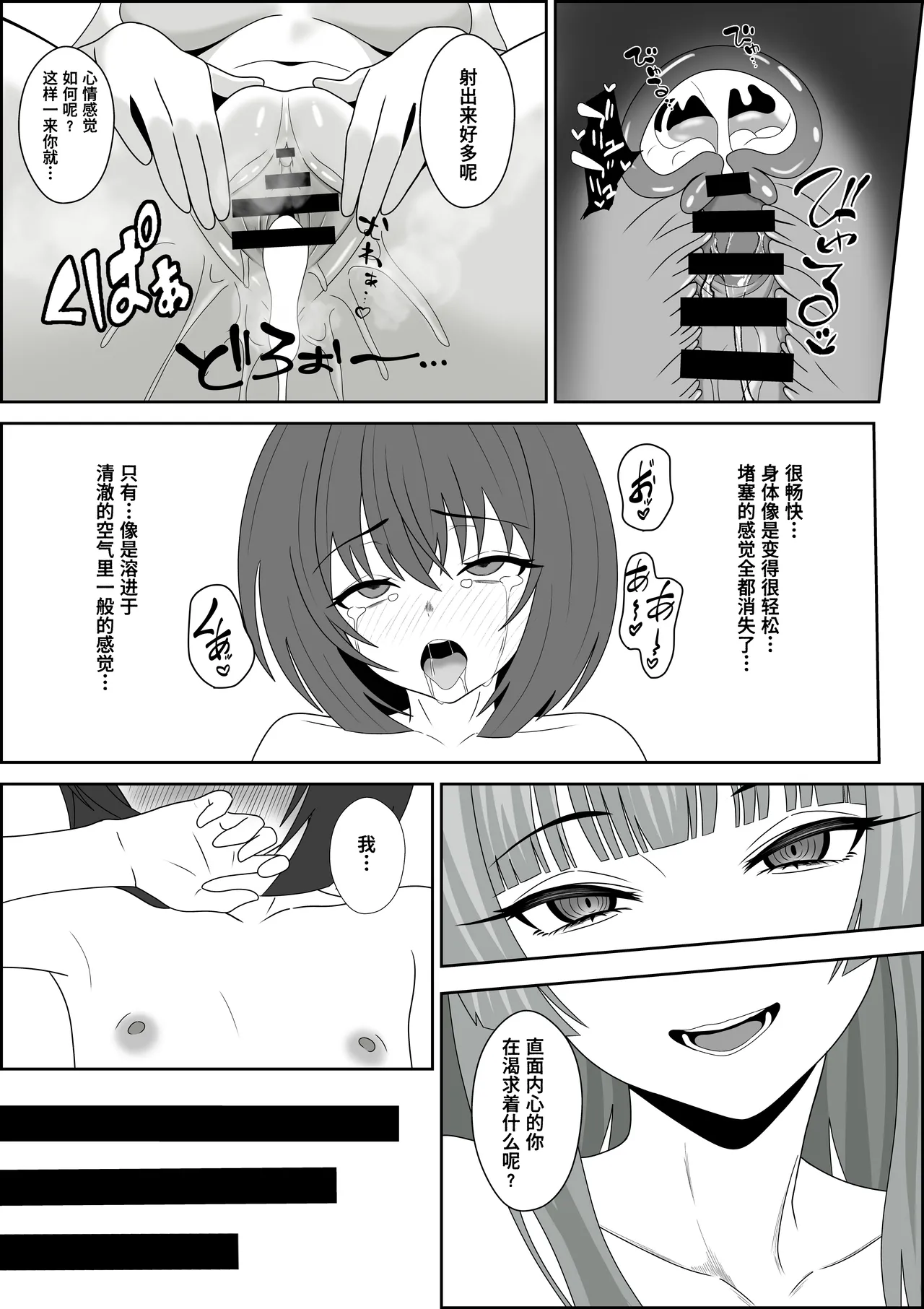 [Seijin 14-sai (Sankaku Noel)]Tennshi no Hidomi ga akutoki～DoreiTenshi ni Shounenn ga Uchinaru Yokubou o Abakarete Zennritsusen Semeya otoko no Shiofuki Saseraretari mahou de okasarete Saishuutekini Shiawase ni Naru Hanashi ～【Polaris个人汉化】 image number 68