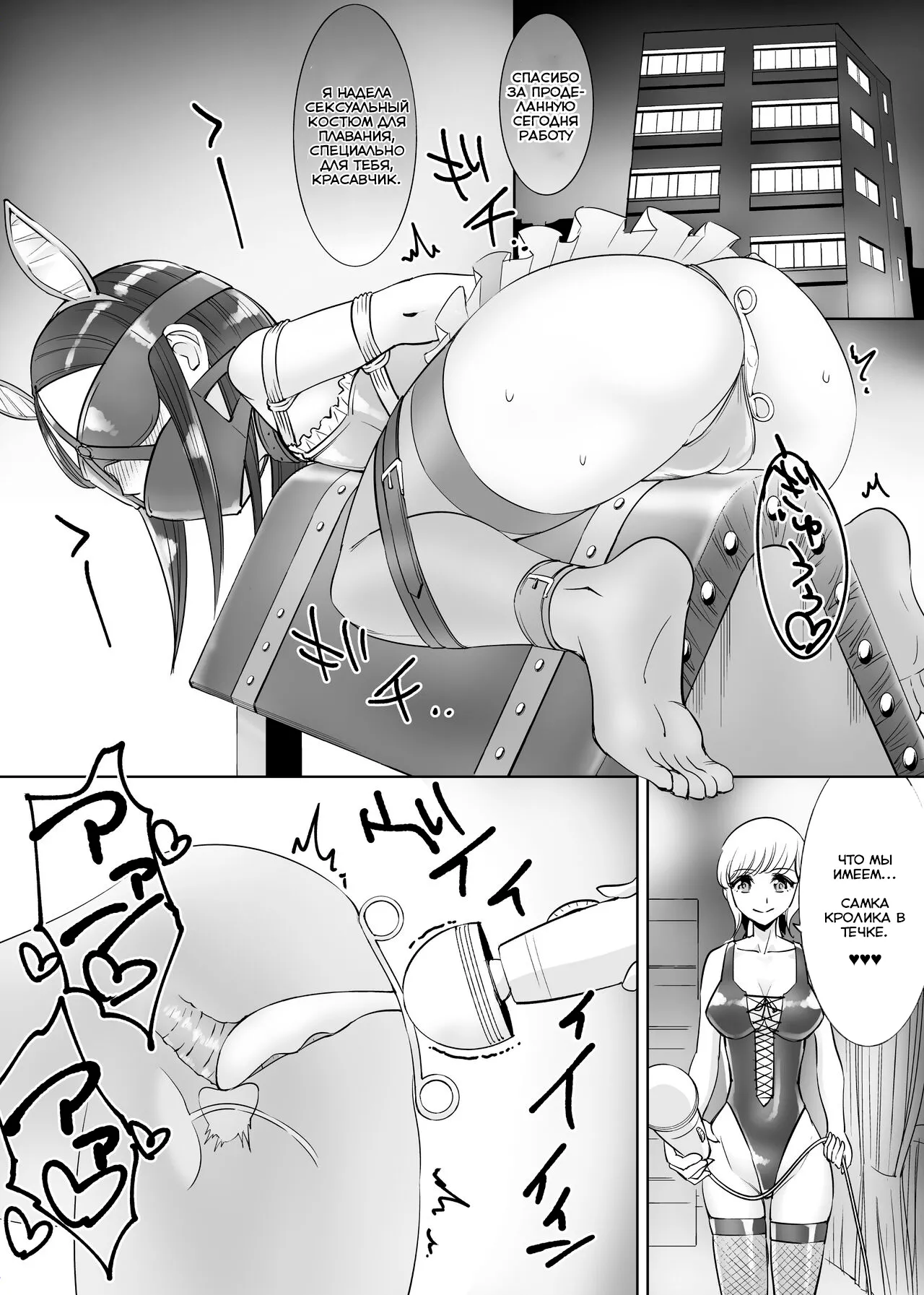 [tat] Mesu Ochi Otokonoko no Kekkon / Замуж за падшего мужчину [Russian] [Vahr] image number 11