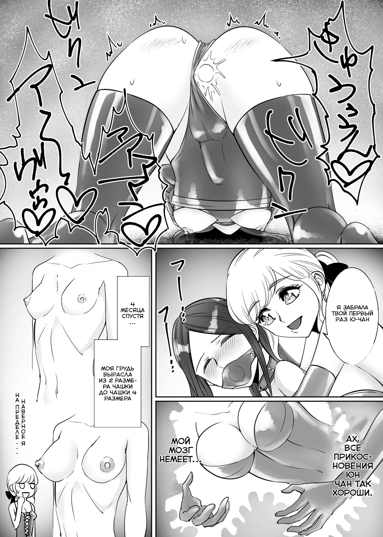 [tat] Mesu Ochi Otokonoko no Kekkon / Замуж за падшего мужчину [Russian] [Vahr] image number 19