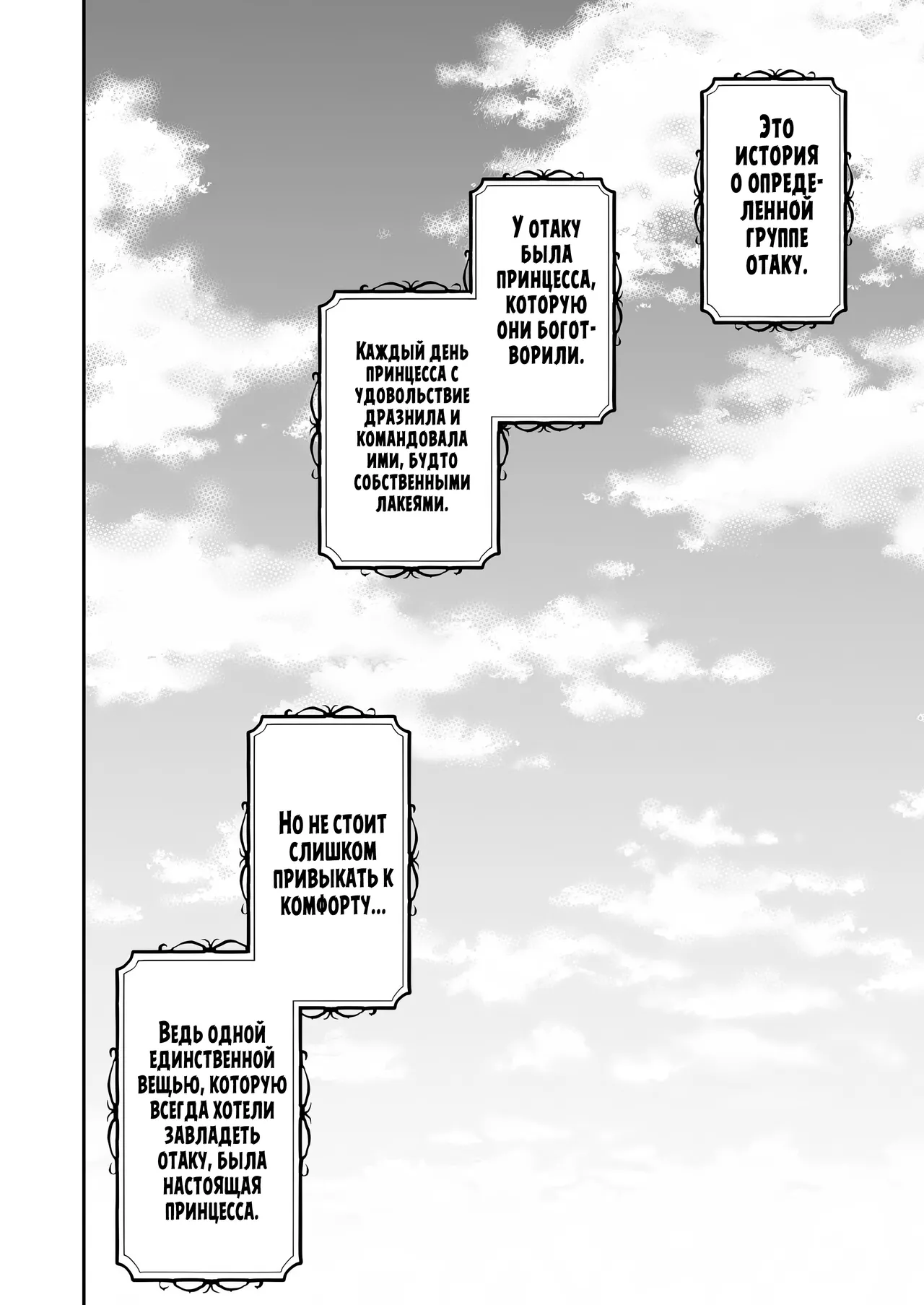 [Asakai Mocchinu] Akume Hime to Otaku-kun no Doku Ringo / Принцесса Оргазма не может больше терпеть [Russian] [Zone] 图片编号 3