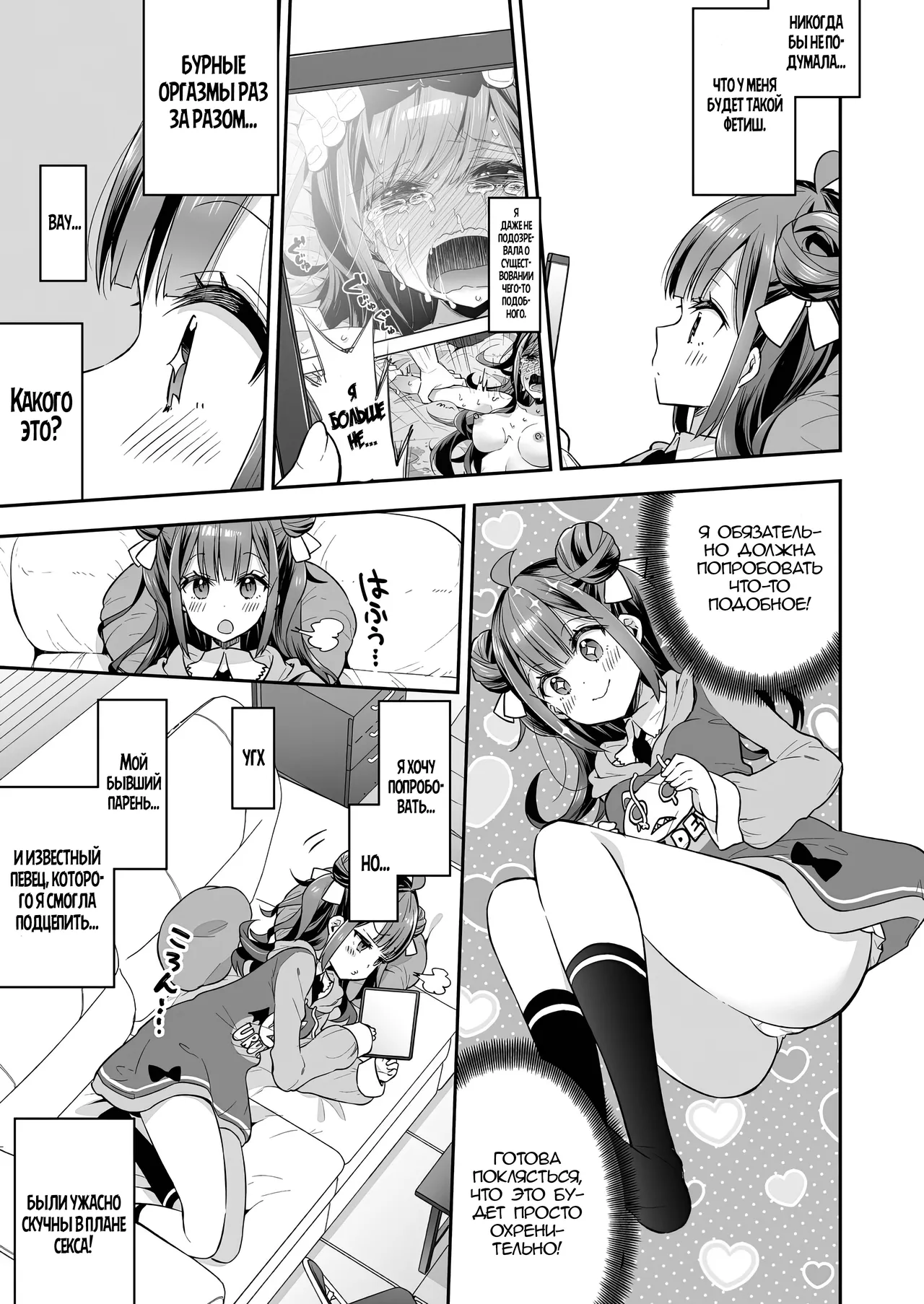 [Asakai Mocchinu] Akume Hime to Otaku-kun no Doku Ringo / Принцесса Оргазма не может больше терпеть [Russian] [Zone] 图片编号 8