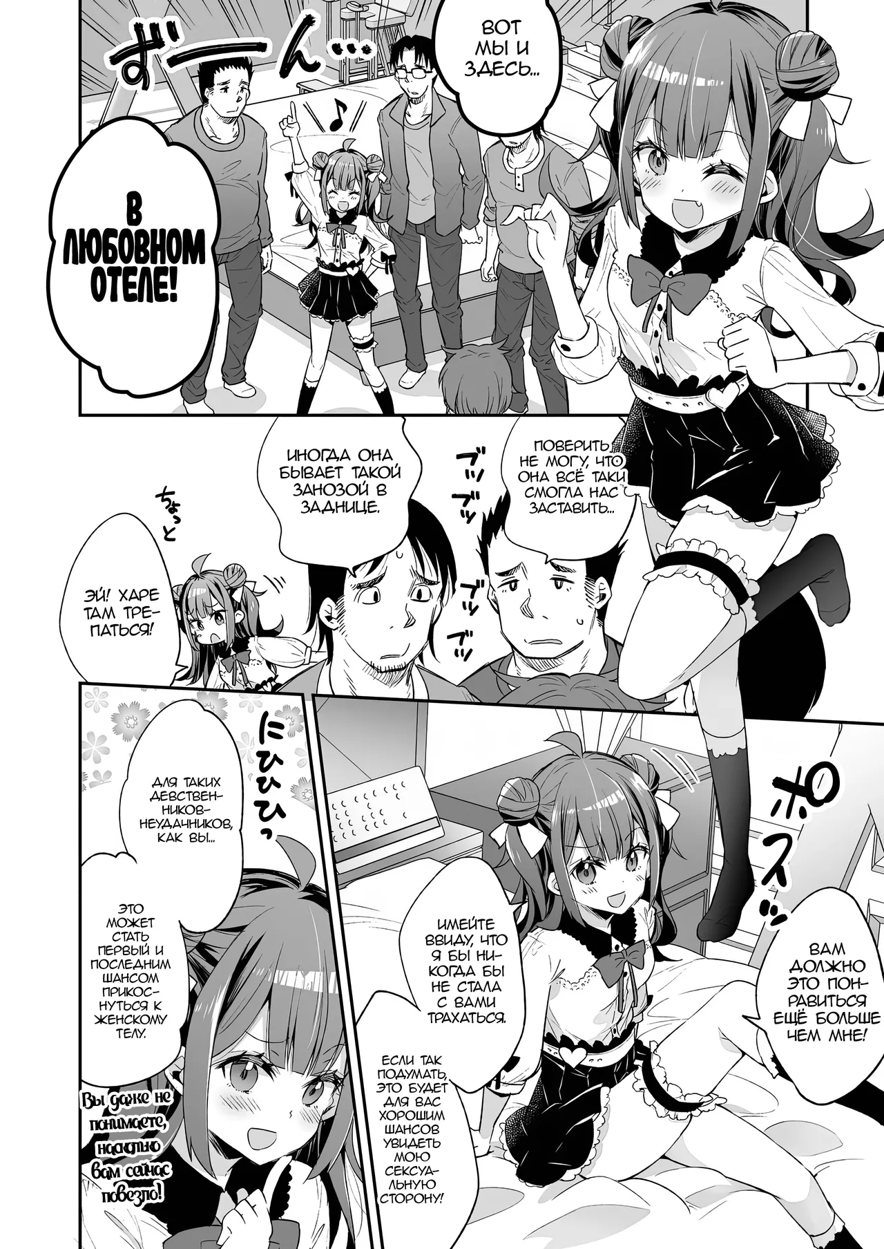 [Asakai Mocchinu] Akume Hime to Otaku-kun no Doku Ringo / Принцесса Оргазма не может больше терпеть [Russian] [Zone] 图片编号 13