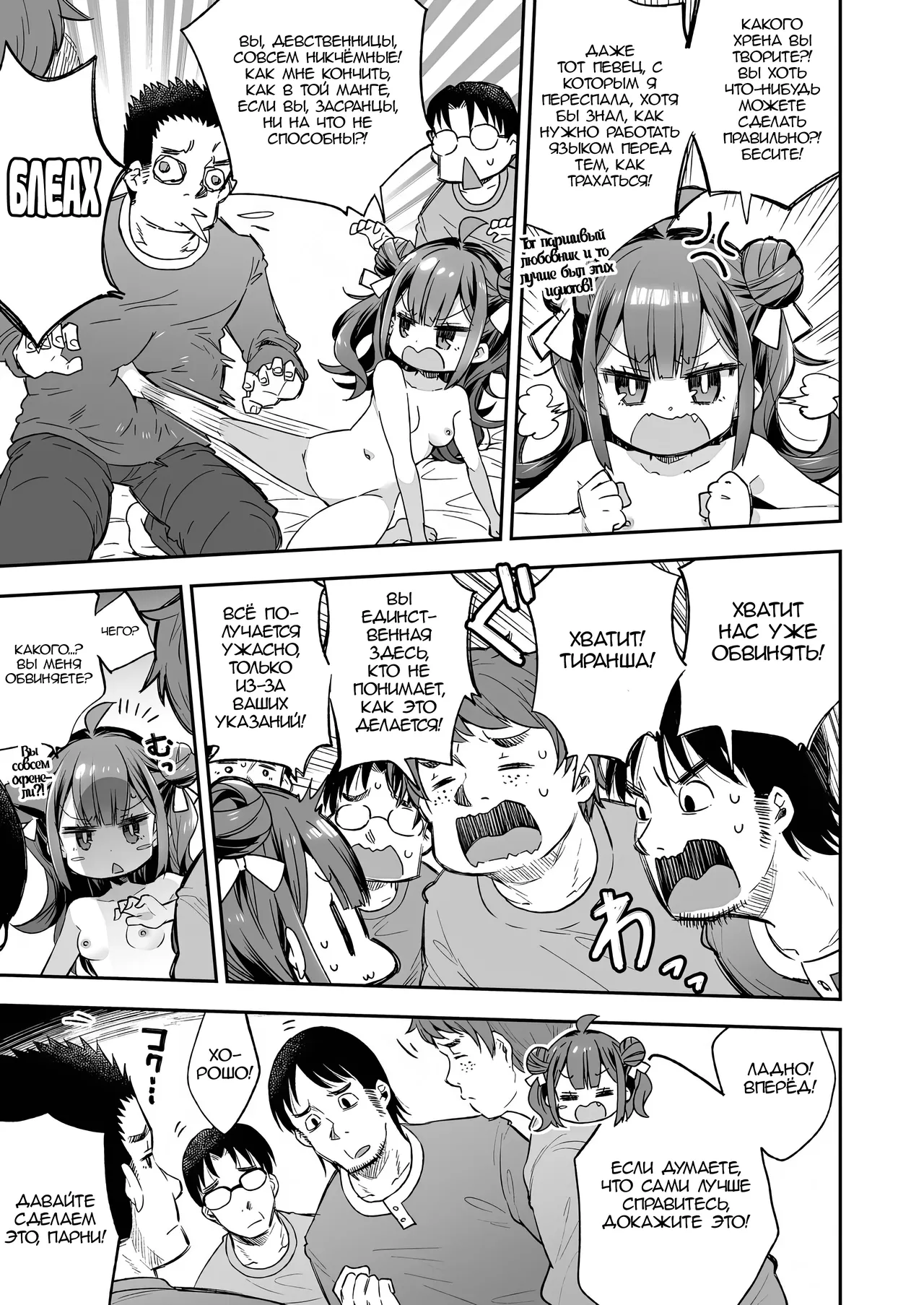 [Asakai Mocchinu] Akume Hime to Otaku-kun no Doku Ringo / Принцесса Оргазма не может больше терпеть [Russian] [Zone] 图片编号 18