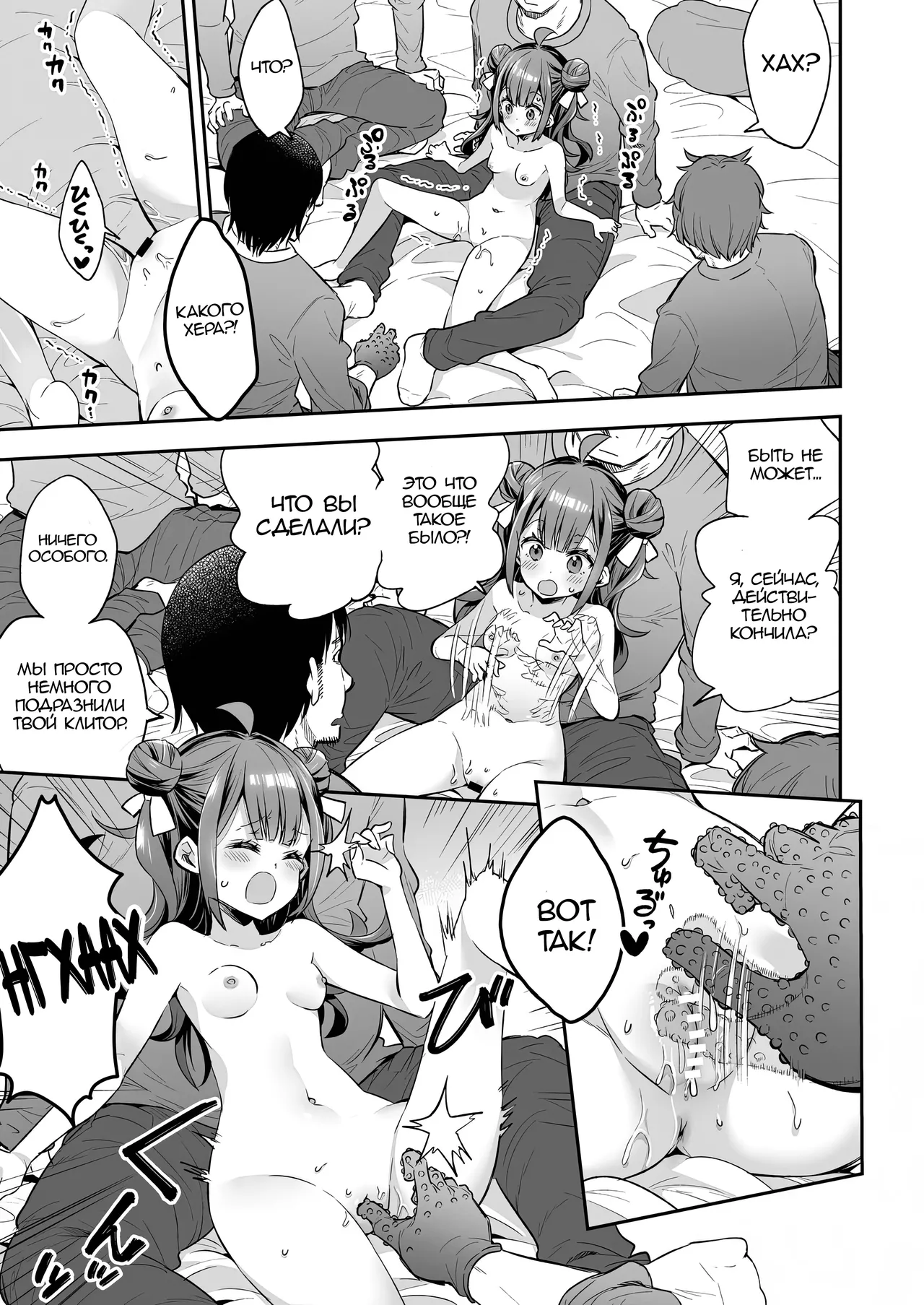 [Asakai Mocchinu] Akume Hime to Otaku-kun no Doku Ringo / Принцесса Оргазма не может больше терпеть [Russian] [Zone] 图片编号 20