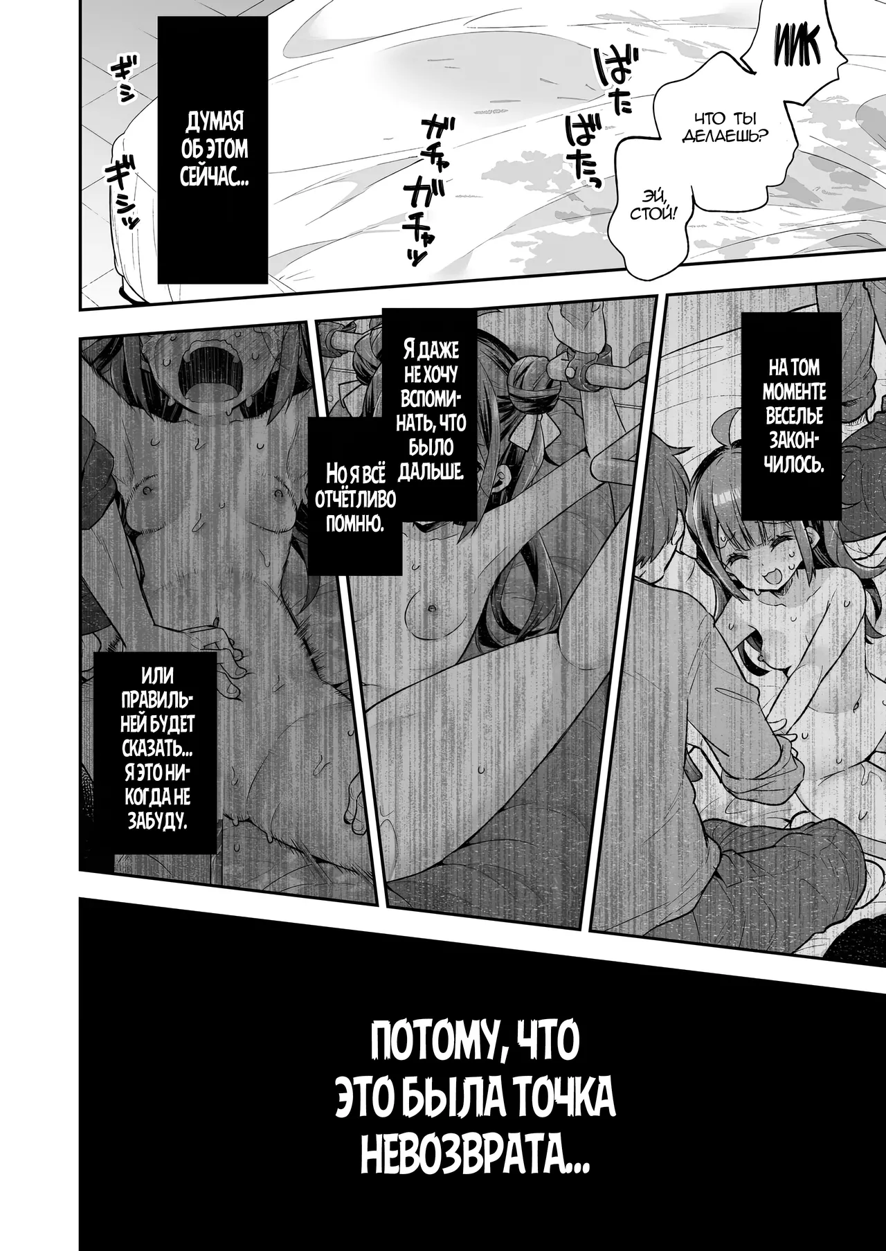 [Asakai Mocchinu] Akume Hime to Otaku-kun no Doku Ringo / Принцесса Оргазма не может больше терпеть [Russian] [Zone] 图片编号 49