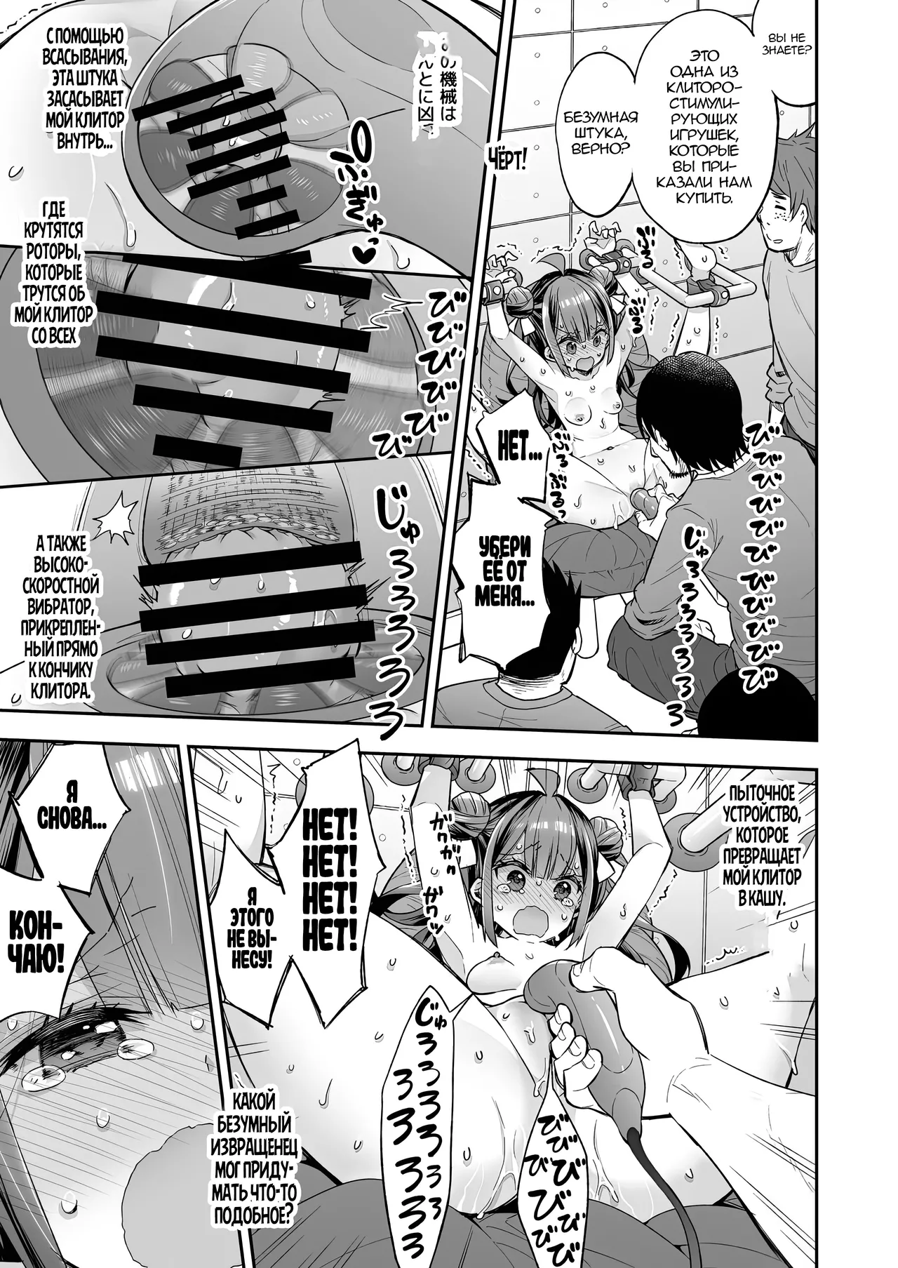 [Asakai Mocchinu] Akume Hime to Otaku-kun no Doku Ringo / Принцесса Оргазма не может больше терпеть [Russian] [Zone] 图片编号 64