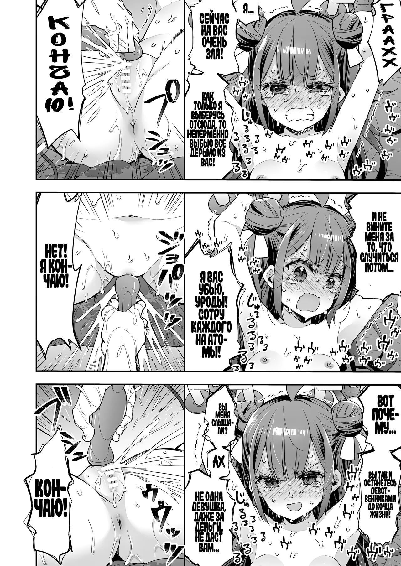 [Asakai Mocchinu] Akume Hime to Otaku-kun no Doku Ringo / Принцесса Оргазма не может больше терпеть [Russian] [Zone] 图片编号 69