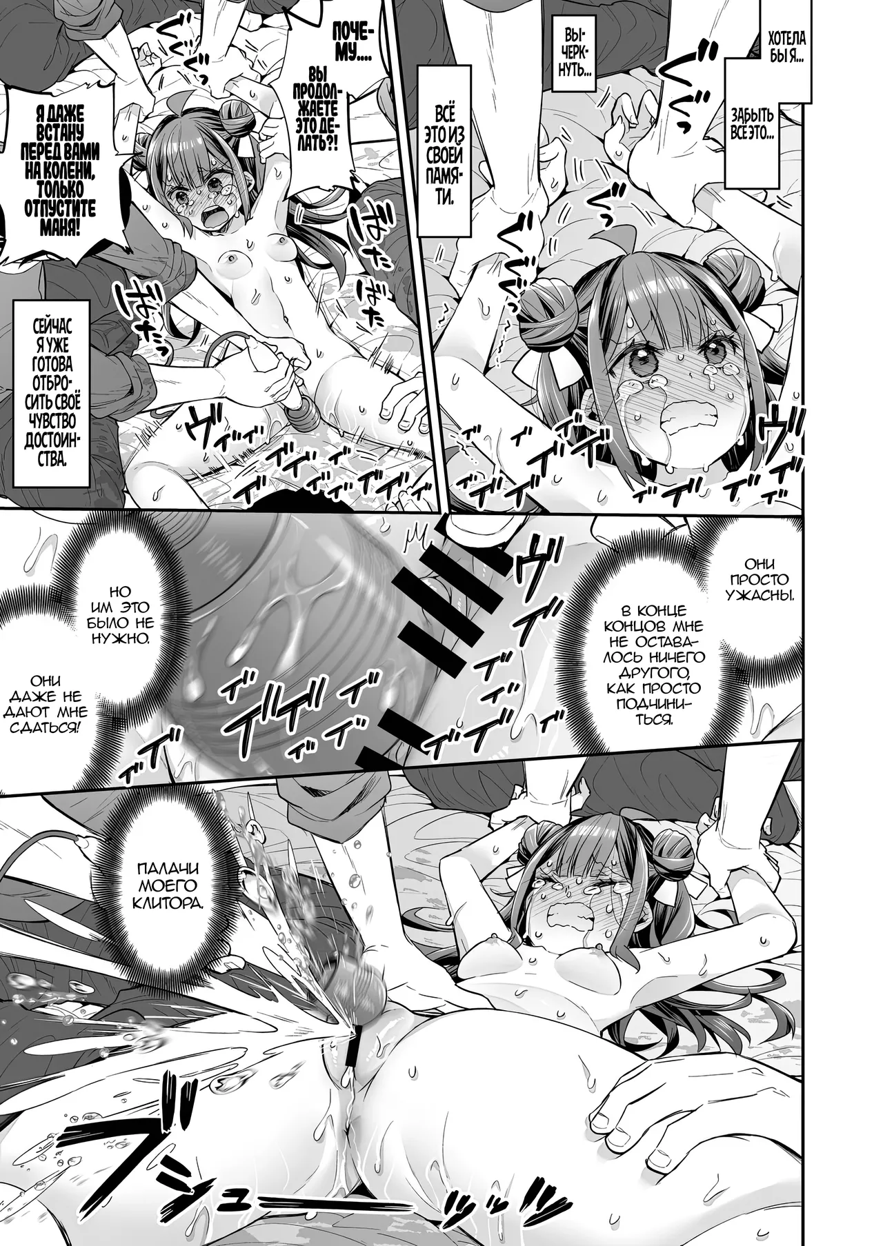 [Asakai Mocchinu] Akume Hime to Otaku-kun no Doku Ringo / Принцесса Оргазма не может больше терпеть [Russian] [Zone] 图片编号 82