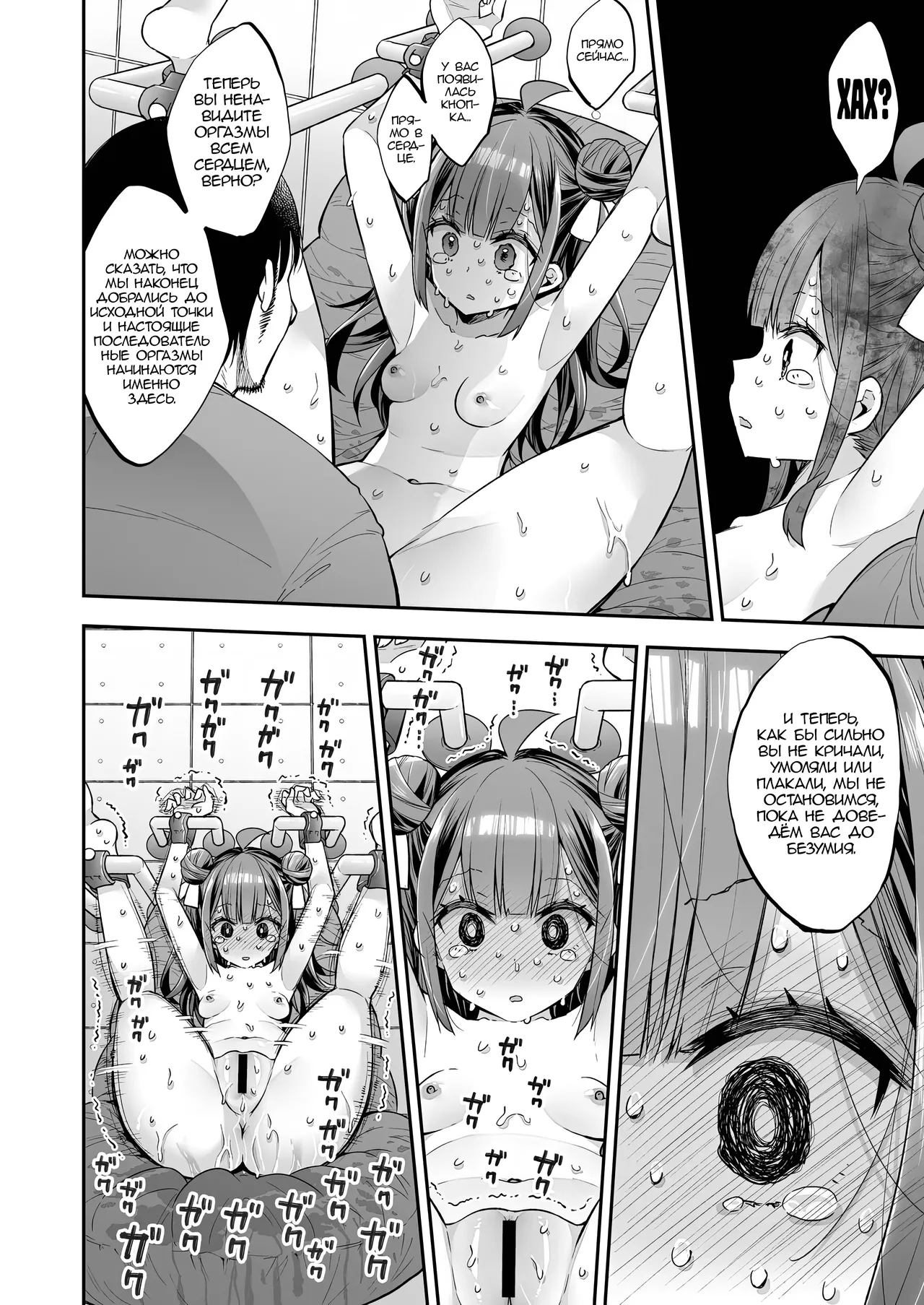 [Asakai Mocchinu] Akume Hime to Otaku-kun no Doku Ringo / Принцесса Оргазма не может больше терпеть [Russian] [Zone] 图片编号 97