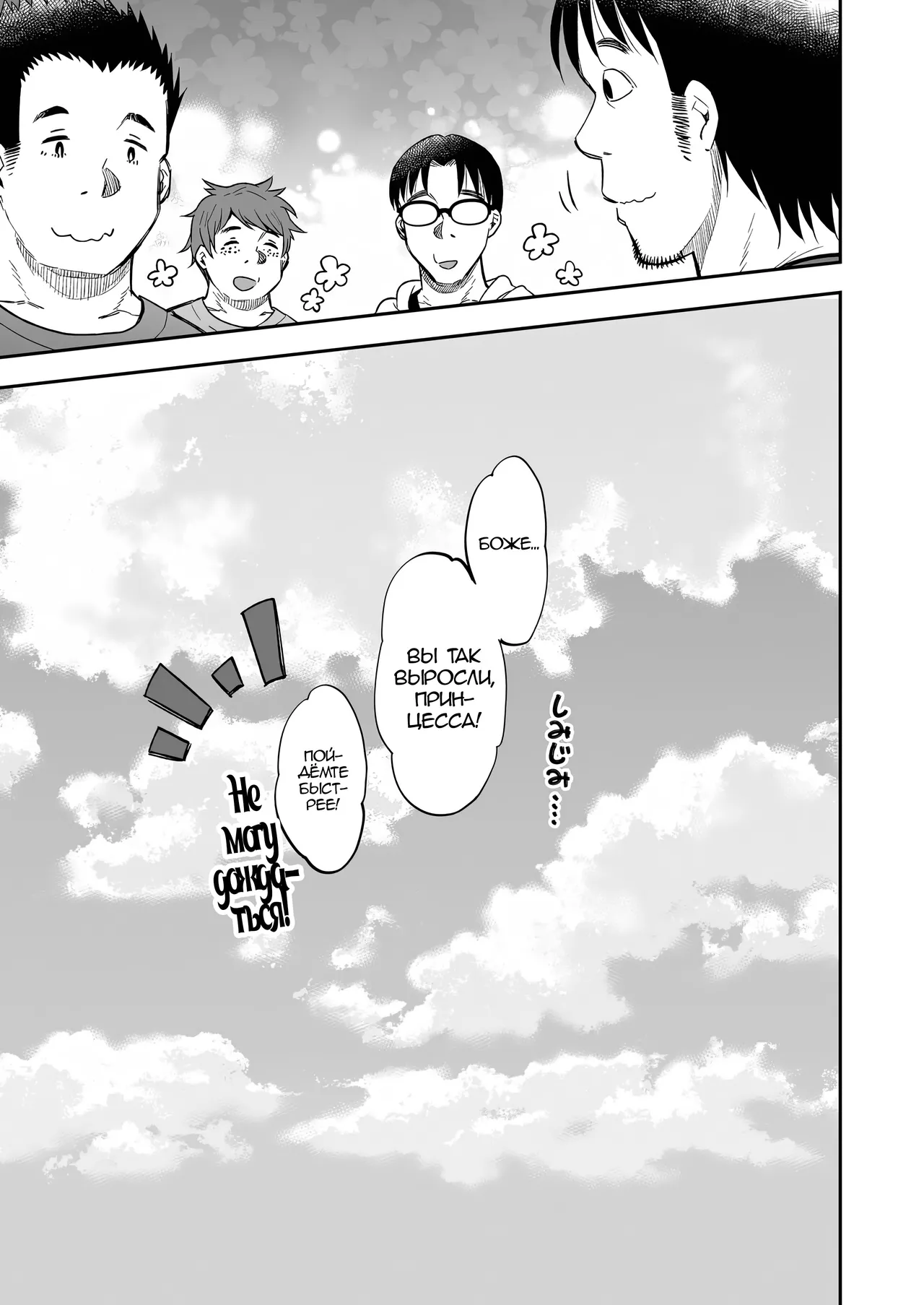 [Asakai Mocchinu] Akume Hime to Otaku-kun no Doku Ringo / Принцесса Оргазма не может больше терпеть [Russian] [Zone] 图片编号 104