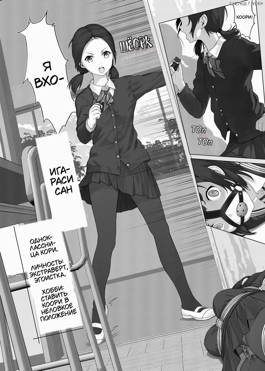 [Himitsu] Let's Get Tied Up! Koori (After School Self Bondage) [Russian] [Kult Very] изображение № 21