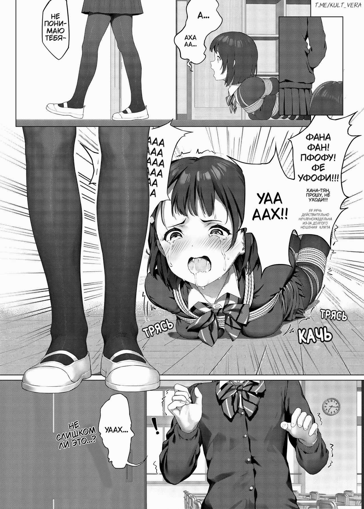 [Himitsu] Let's Get Tied Up! Koori (After School Self Bondage) [Russian] [Kult Very] изображение № 25