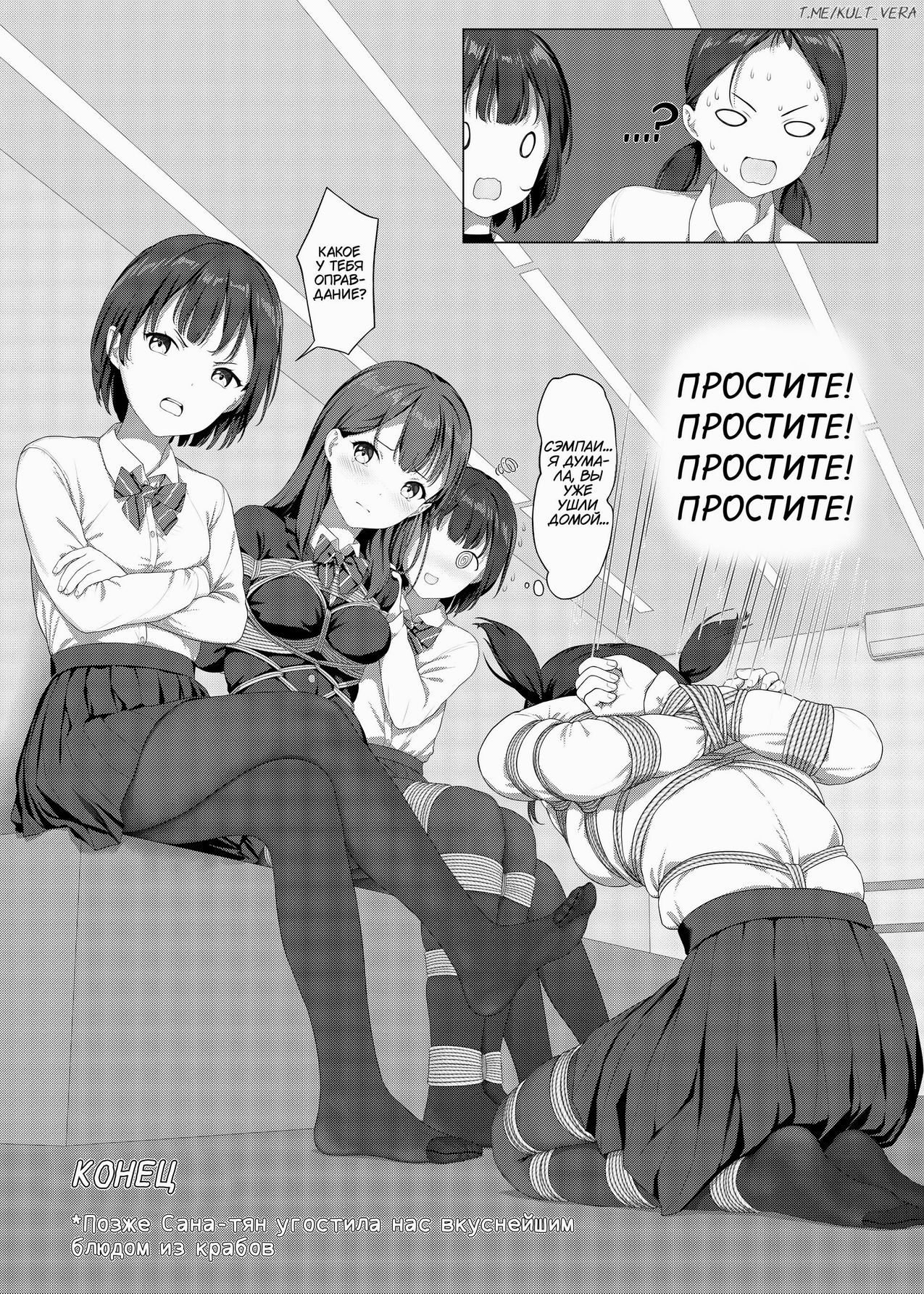 [Himitsu] Let's Get Tied Up! Koori (After School Self Bondage) [Russian] [Kult Very] изображение № 42