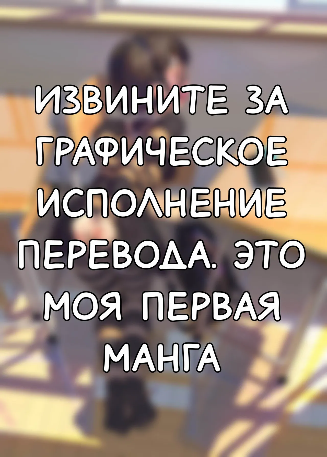 [Himitsu] Let's Get Tied Up! Koori (After School Self Bondage) [Russian] [Kult Very] изображение № 43