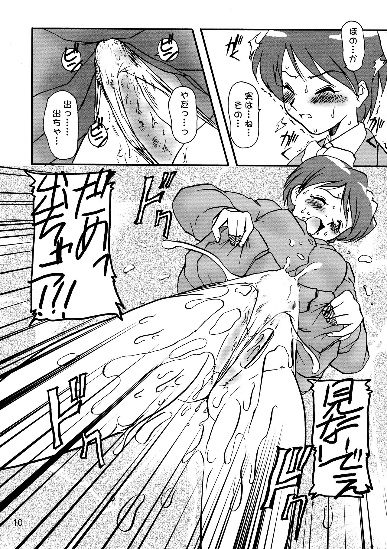 (C66) [Henachoko Domei (Yapi)] Kazariya (Futari wa Precure) 图片编号 10