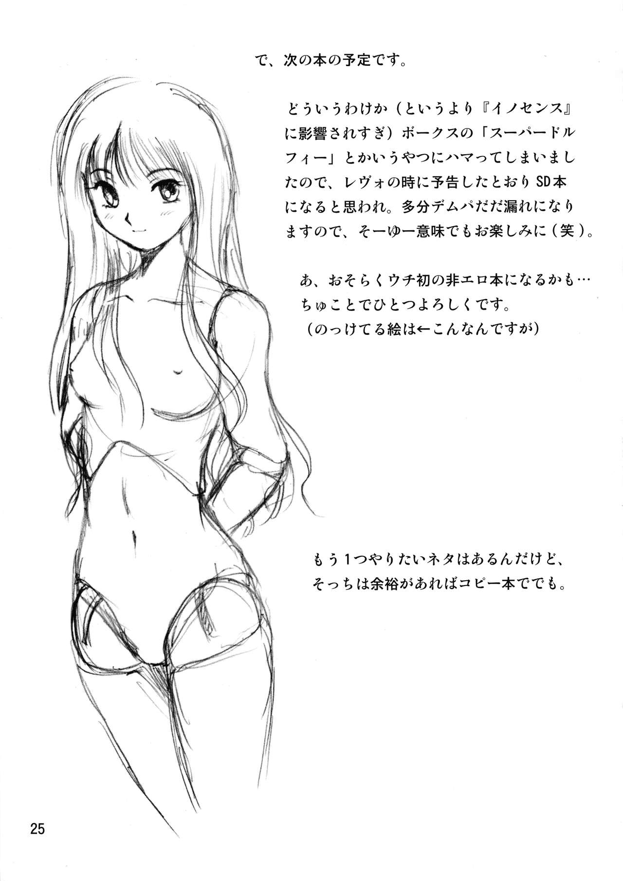 (C66) [Henachoko Domei (Yapi)] Kazariya (Futari wa Precure) 图片编号 25