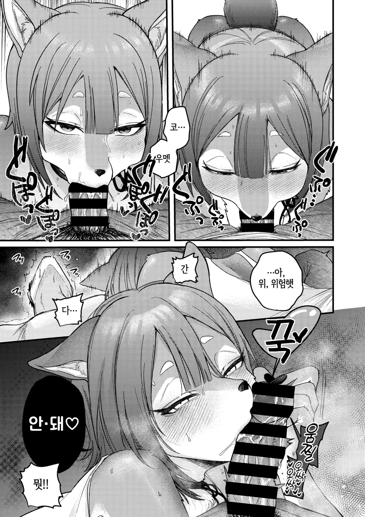 [Shibaken Goro] Anata no nioi, Watashi no nioi (COMIC GAIRA Vol. 22) [Korean] [LWND] 이미지 번호 18