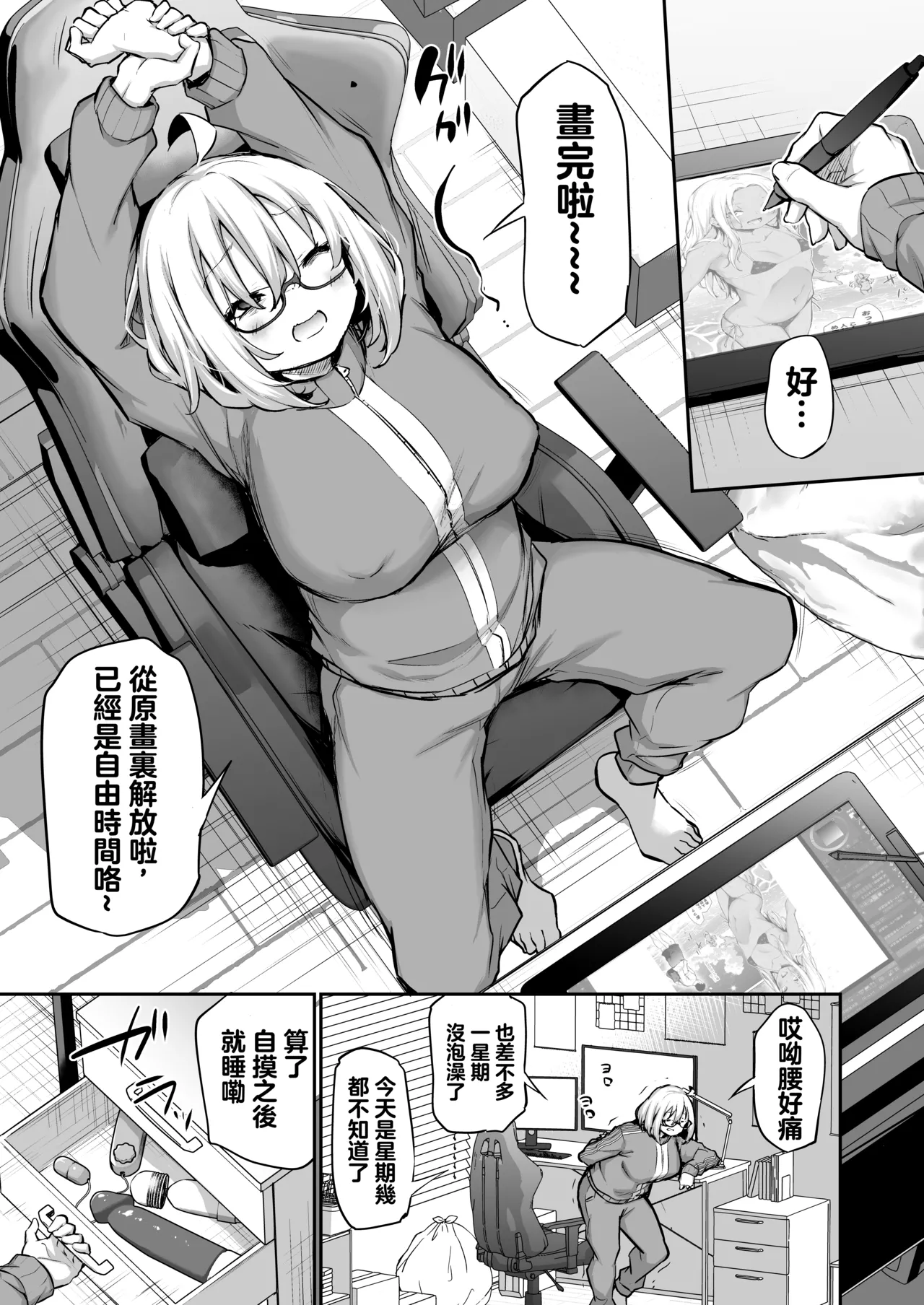 [Airandou] Furo Kyan Inkya Onna, Hatsu Kareshi Chinpo de Mesu ni Naru [Chinese] 图片编号 2