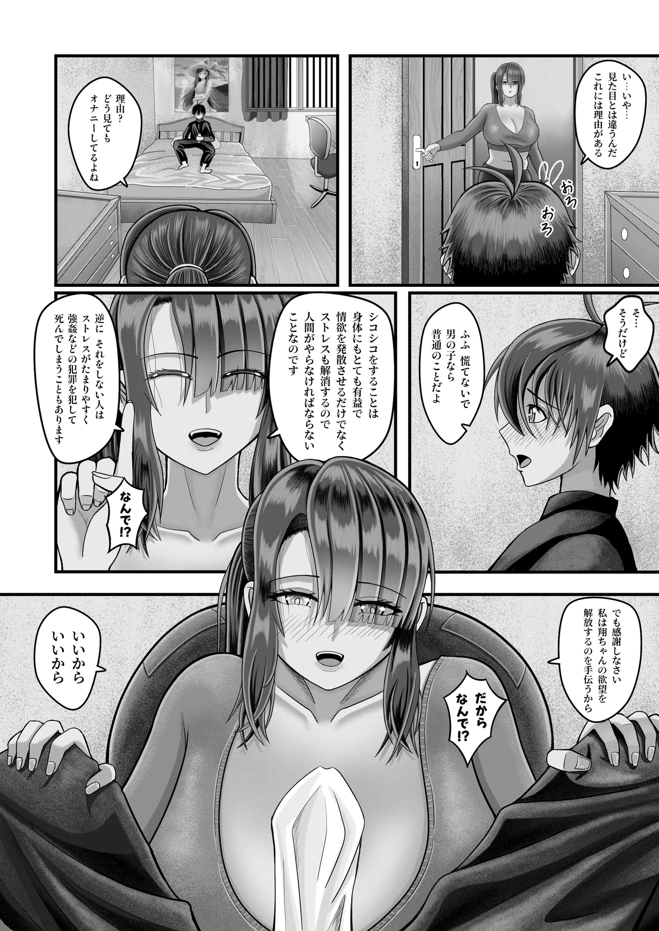 [Daifakku (moemaomao)] Houkago no Sex - Afterschool fuck time image number 11