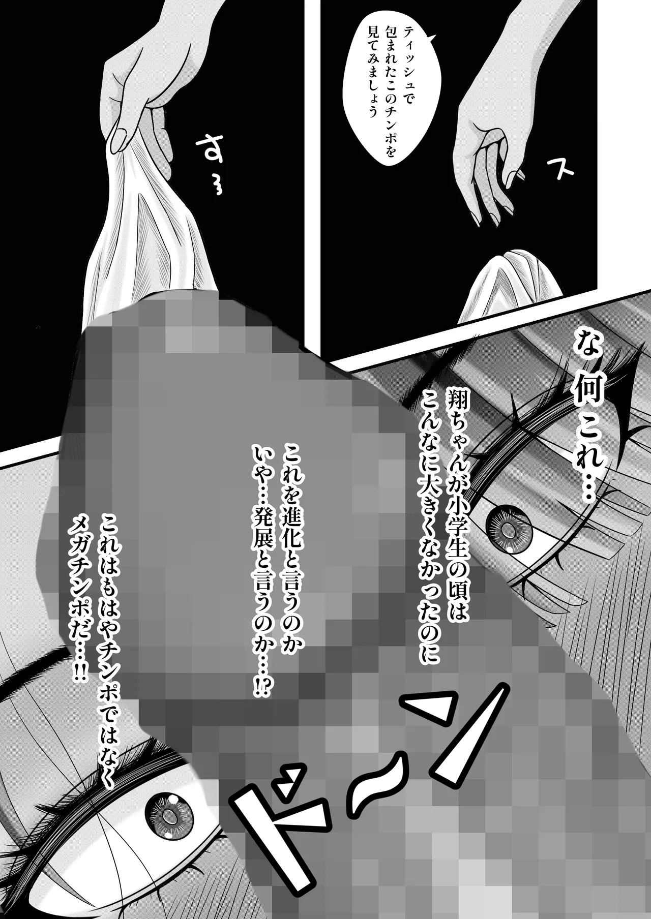 [Daifakku (moemaomao)] Houkago no Sex - Afterschool fuck time image number 12