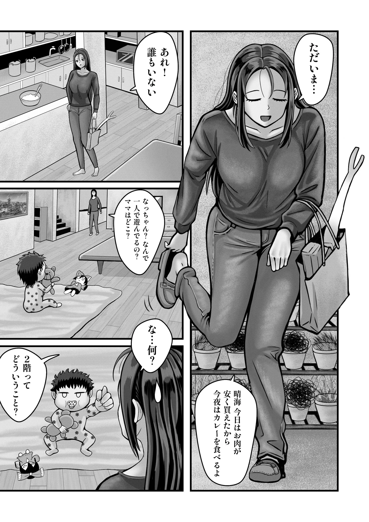 [Daifakku (moemaomao)] Houkago no Sex - Afterschool fuck time image number 35