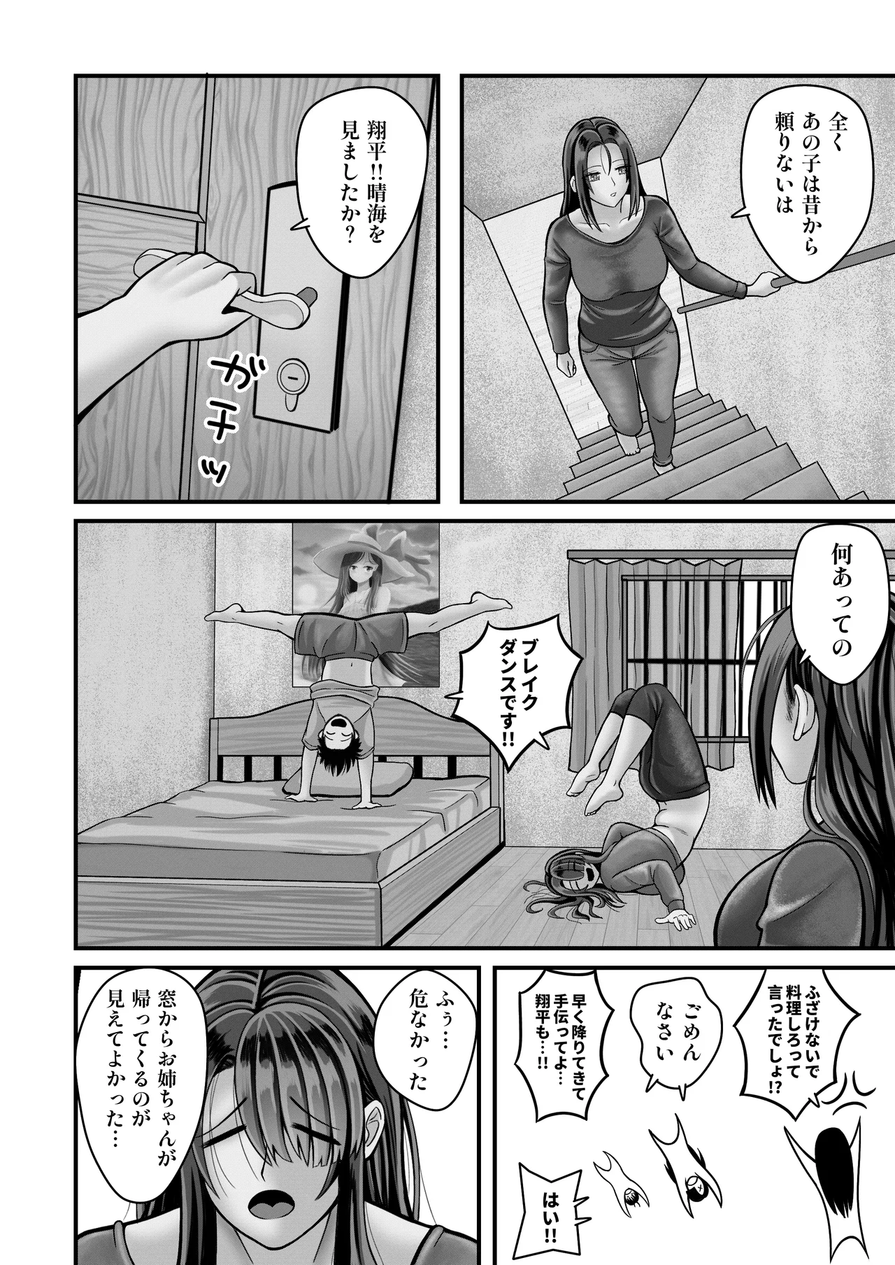 [Daifakku (moemaomao)] Houkago no Sex - Afterschool fuck time image number 36