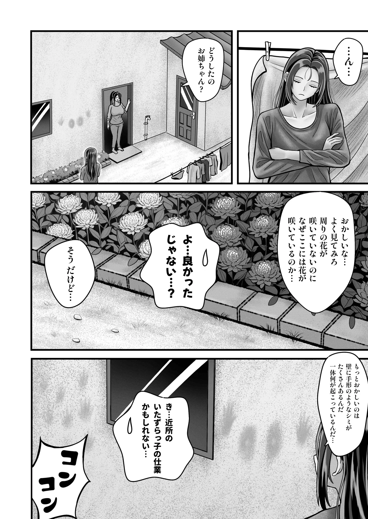 [Daifakku (moemaomao)] Houkago no Sex - Afterschool fuck time image number 42