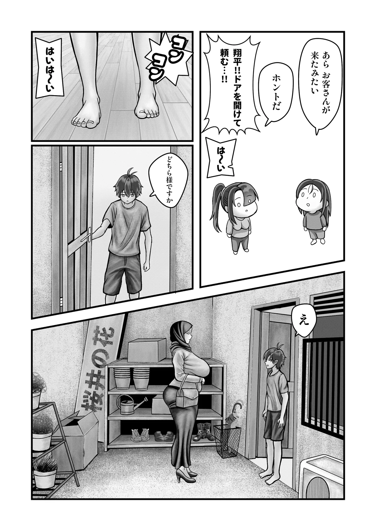 [Daifakku (moemaomao)] Houkago no Sex - Afterschool fuck time image number 43