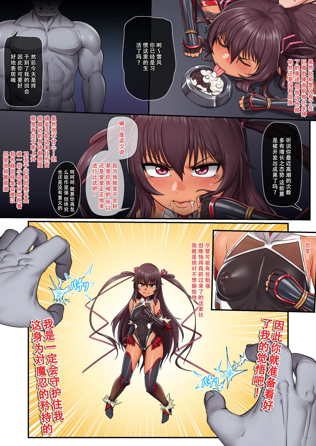 (同人誌) [dollarland (onedollar)] 水城ゆきかぜ 敗北 (対魔忍ユキカゼ)［天煌汉化组］ 14eme image