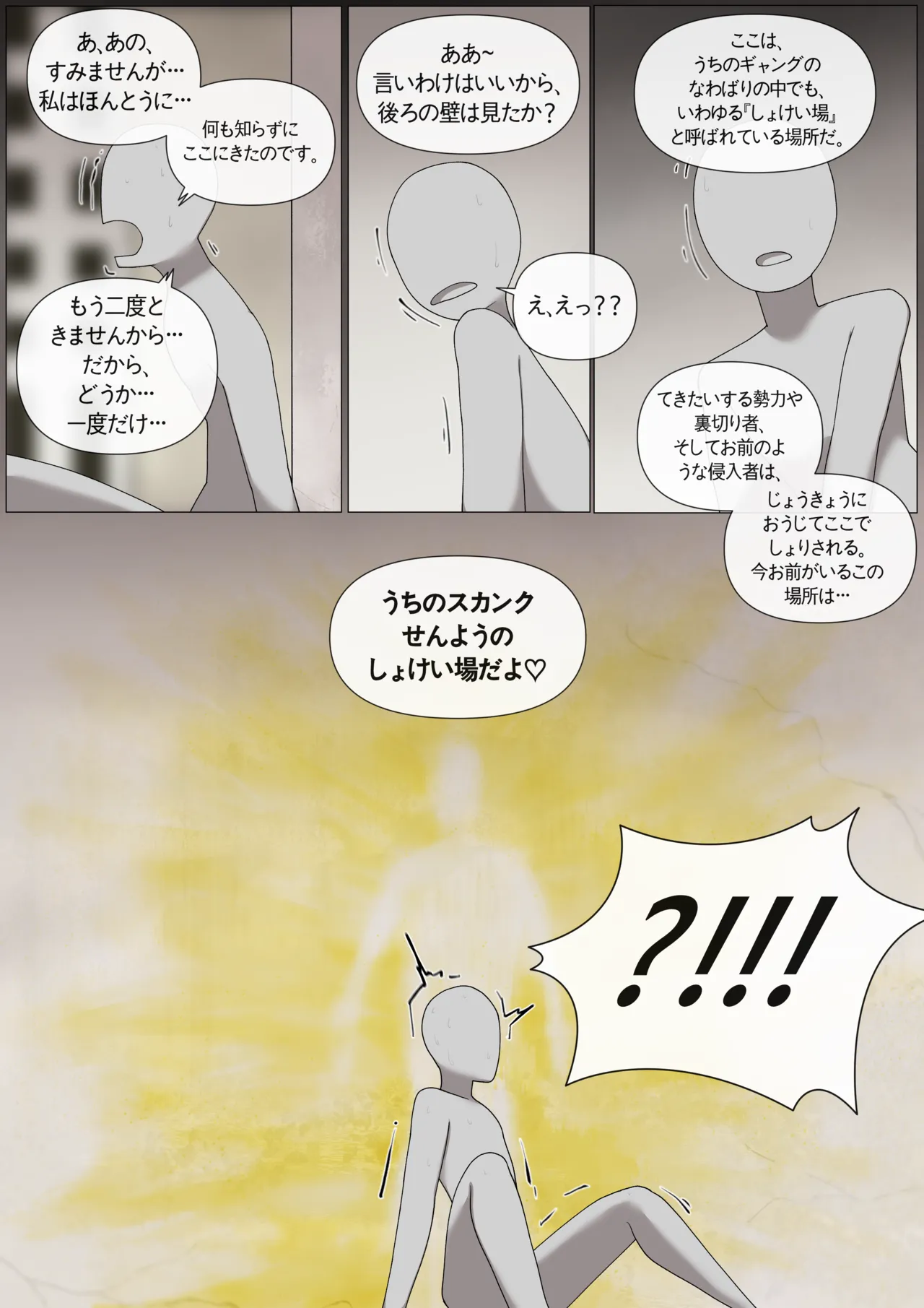 [yakbang] スカンク領域 画像番号 2