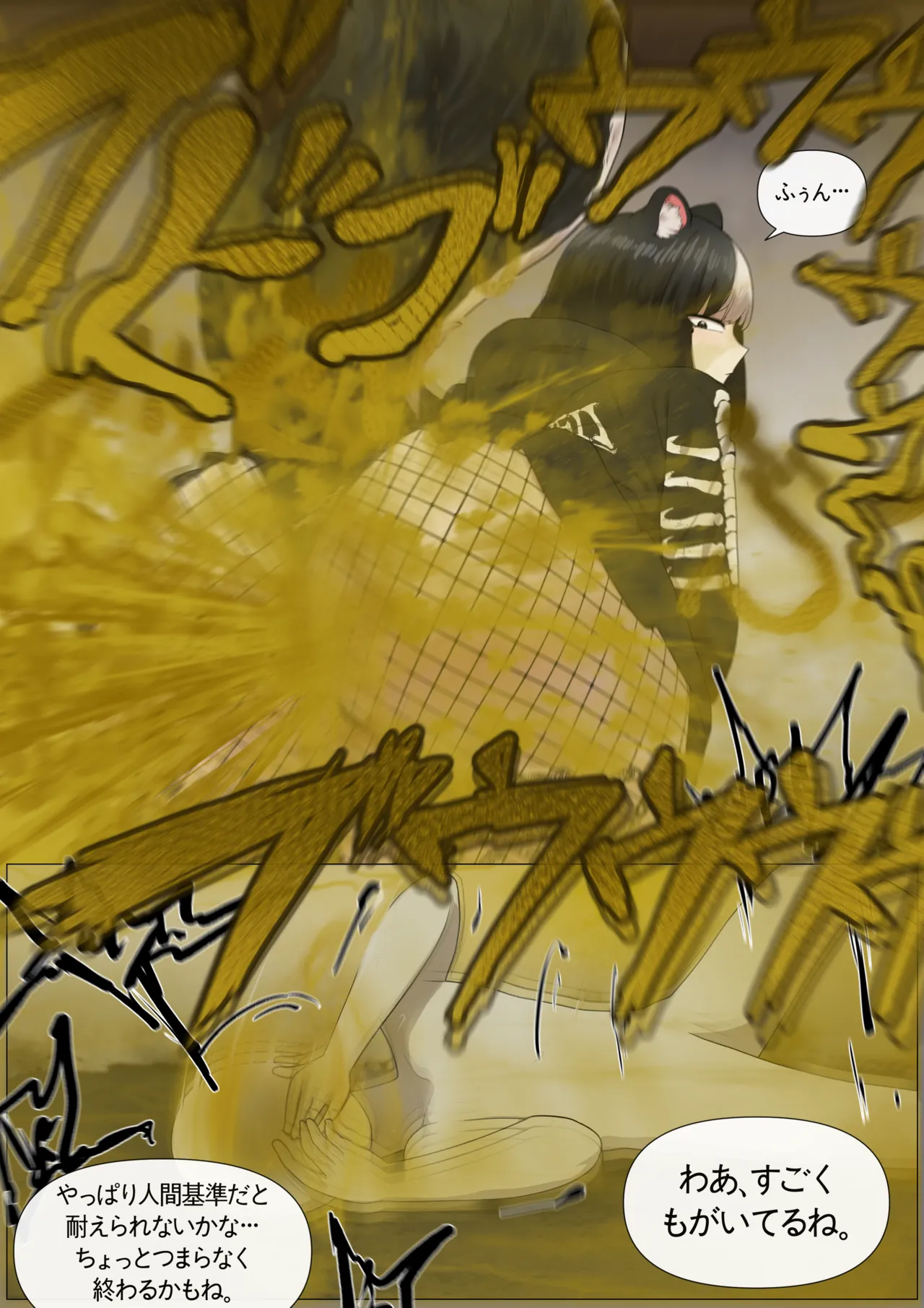 [yakbang] スカンク領域 画像番号 4