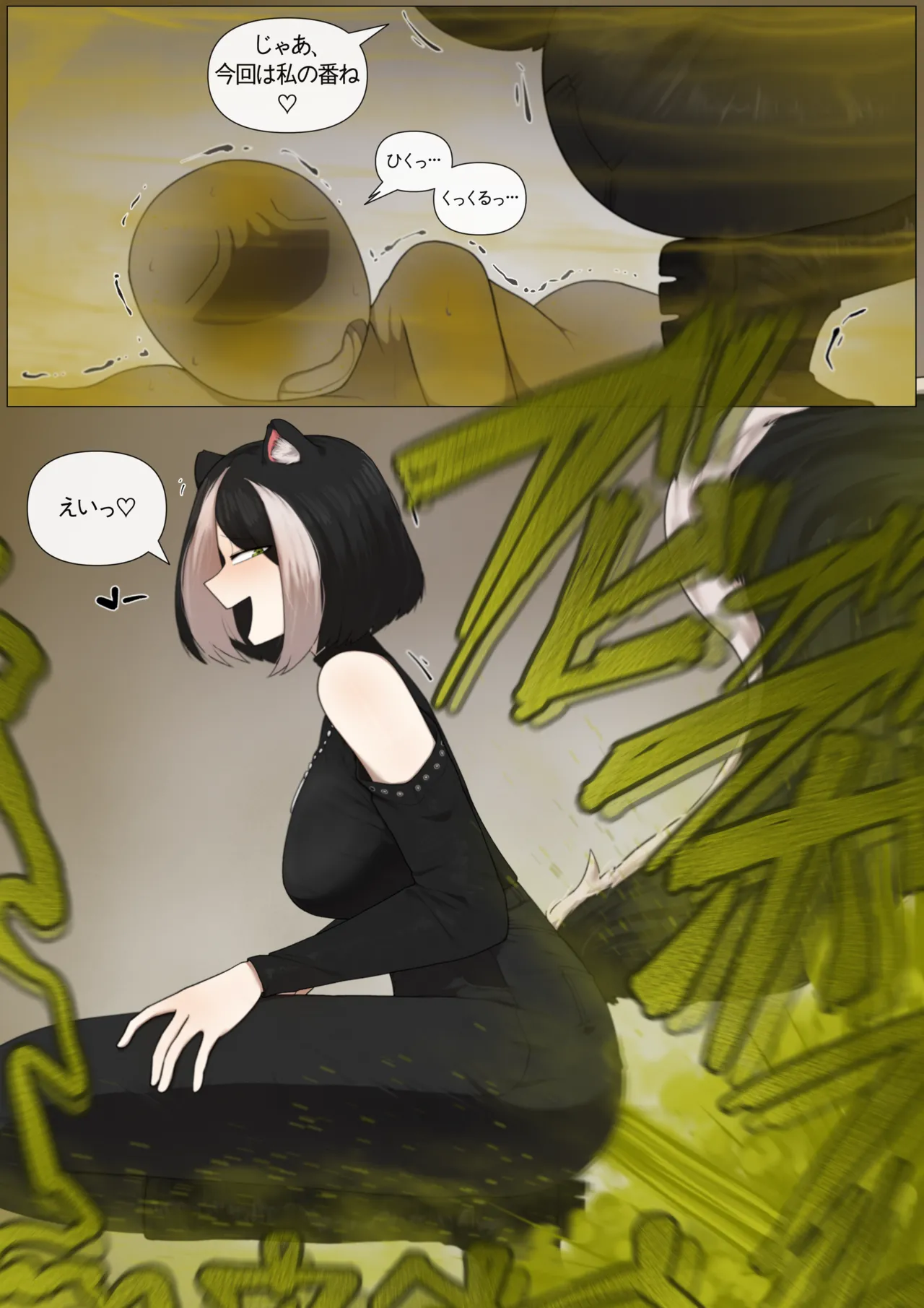 [yakbang] スカンク領域 画像番号 5