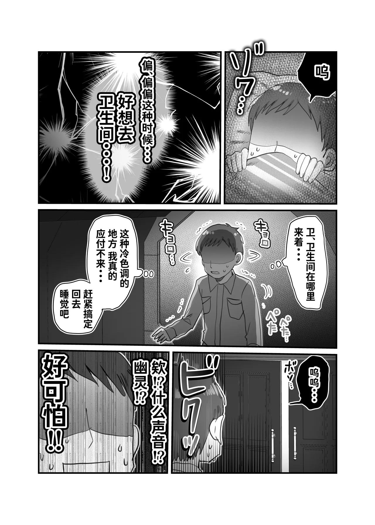 [Naizou Kenkyuujyo (Yasashii Naizou)] Downer Kenkyuusha Onee-san to Joshu no H o Nozokimi Shiteshimatta Hanashi. | 偷窥阴郁研究员姐姐和助手H的故事。 [Chinese] [Sainae] image number 9