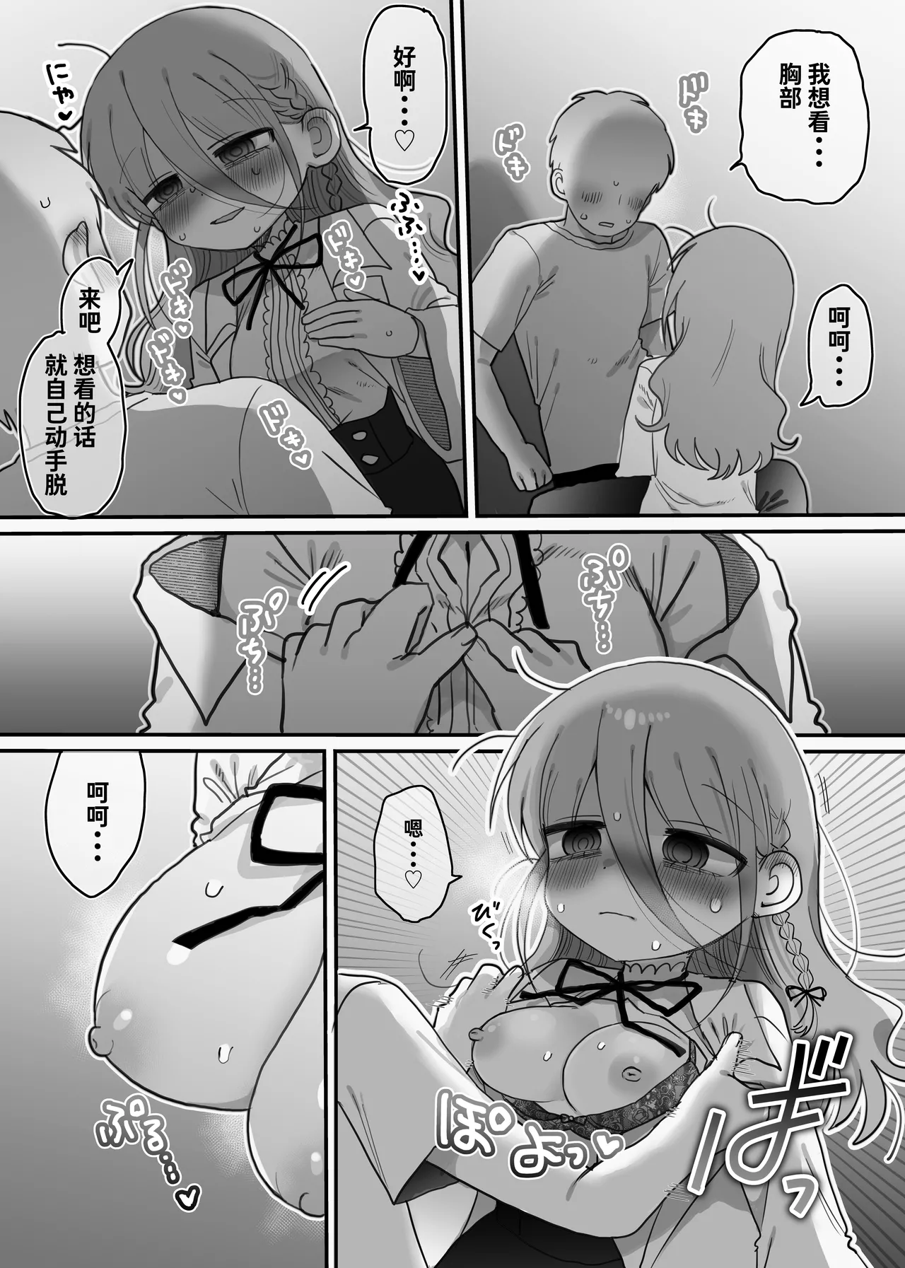 [Naizou Kenkyuujyo (Yasashii Naizou)] Downer Kenkyuusha Onee-san to Joshu no H o Nozokimi Shiteshimatta Hanashi. | 偷窥阴郁研究员姐姐和助手H的故事。 [Chinese] [Sainae] image number 15