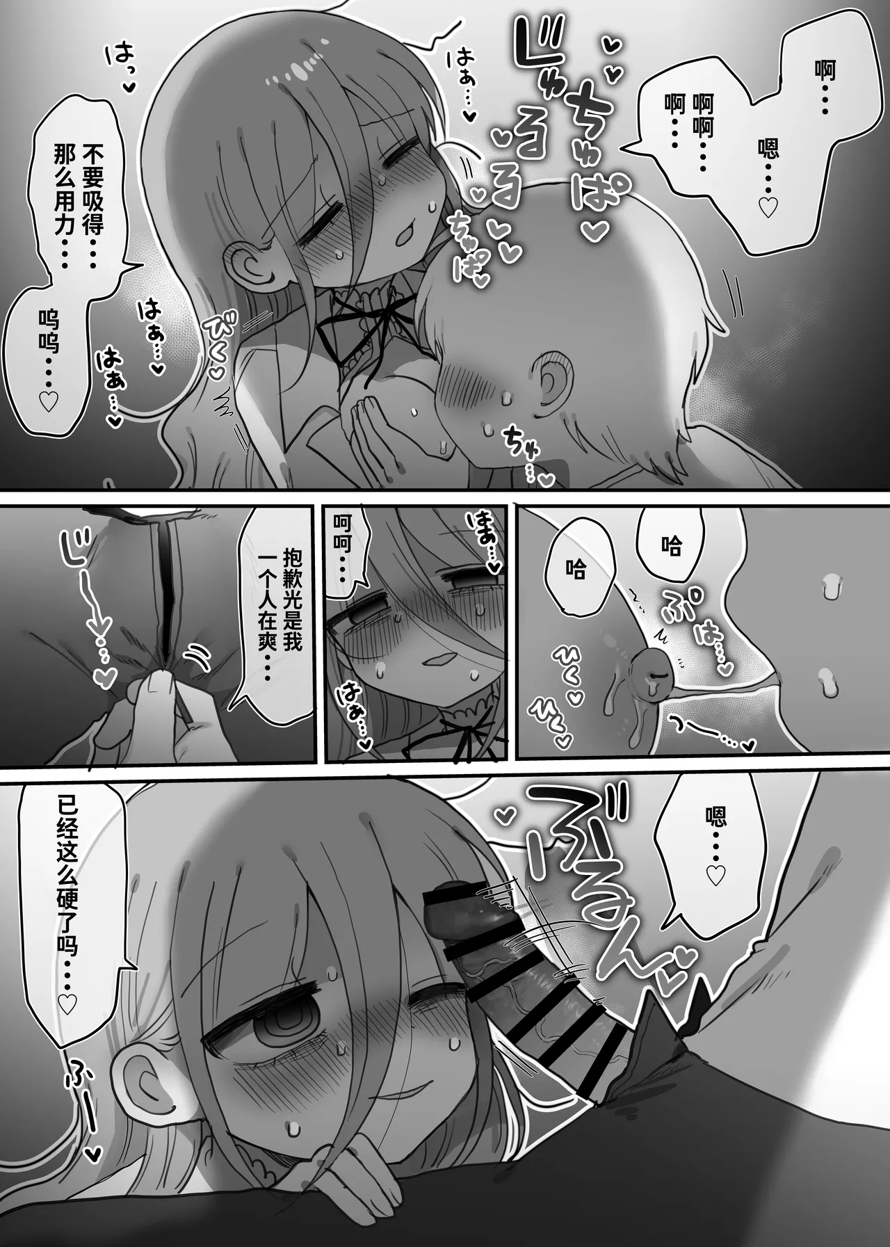 [Naizou Kenkyuujyo (Yasashii Naizou)] Downer Kenkyuusha Onee-san to Joshu no H o Nozokimi Shiteshimatta Hanashi. | 偷窥阴郁研究员姐姐和助手H的故事。 [Chinese] [Sainae] image number 17