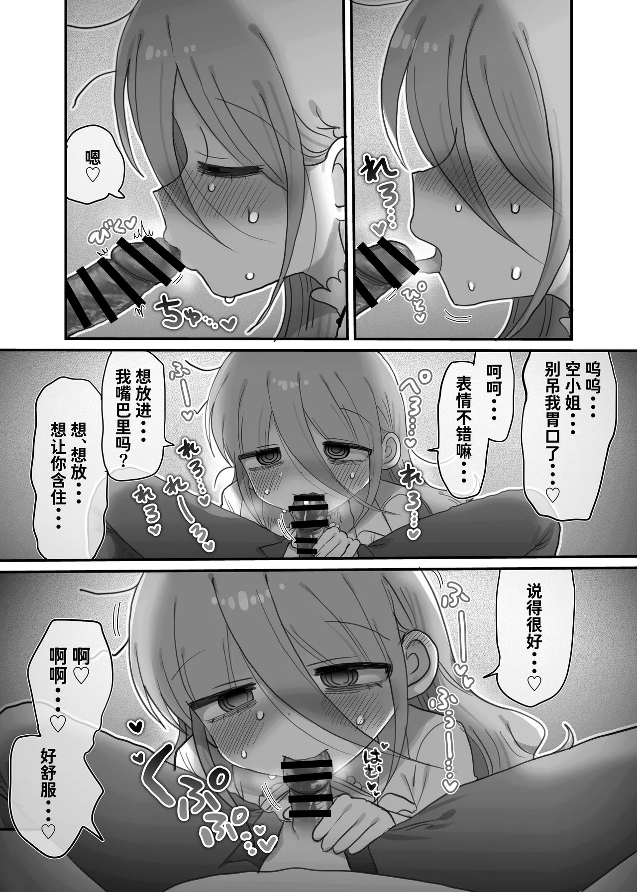 [Naizou Kenkyuujyo (Yasashii Naizou)] Downer Kenkyuusha Onee-san to Joshu no H o Nozokimi Shiteshimatta Hanashi. | 偷窥阴郁研究员姐姐和助手H的故事。 [Chinese] [Sainae] image number 19