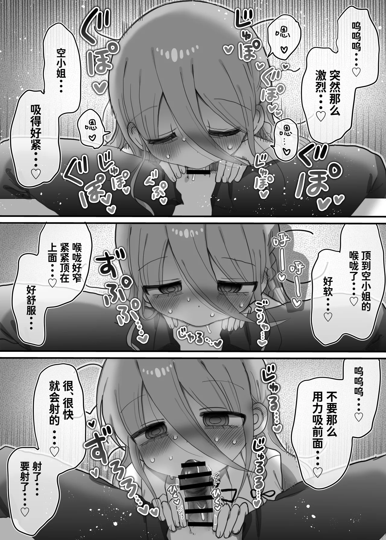 [Naizou Kenkyuujyo (Yasashii Naizou)] Downer Kenkyuusha Onee-san to Joshu no H o Nozokimi Shiteshimatta Hanashi. | 偷窥阴郁研究员姐姐和助手H的故事。 [Chinese] [Sainae] image number 20