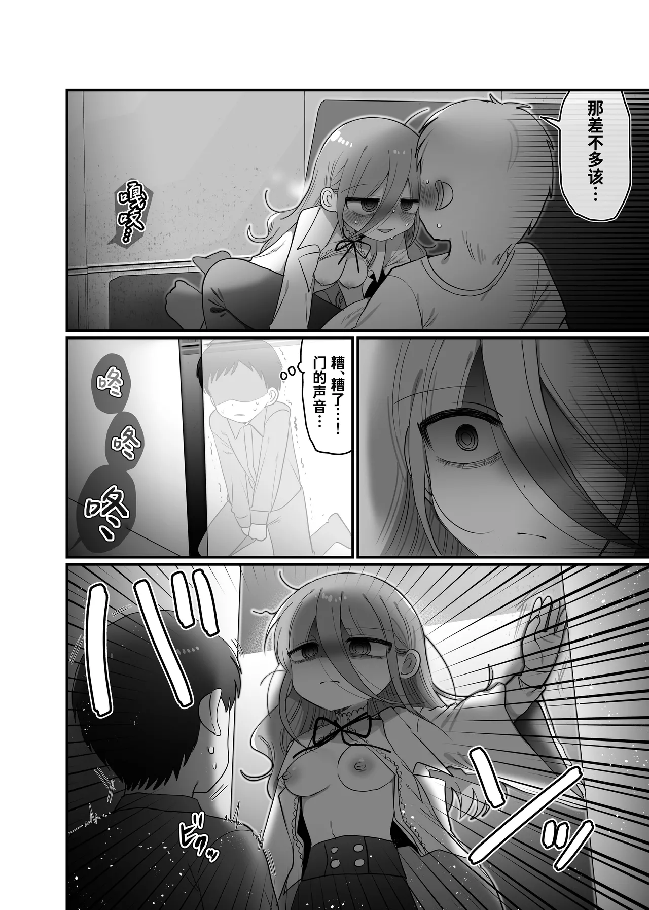 [Naizou Kenkyuujyo (Yasashii Naizou)] Downer Kenkyuusha Onee-san to Joshu no H o Nozokimi Shiteshimatta Hanashi. | 偷窥阴郁研究员姐姐和助手H的故事。 [Chinese] [Sainae] image number 23