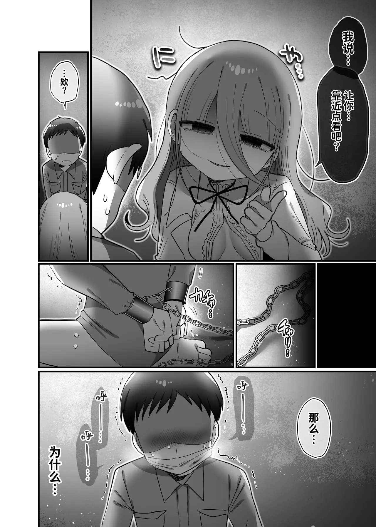 [Naizou Kenkyuujyo (Yasashii Naizou)] Downer Kenkyuusha Onee-san to Joshu no H o Nozokimi Shiteshimatta Hanashi. | 偷窥阴郁研究员姐姐和助手H的故事。 [Chinese] [Sainae] image number 27