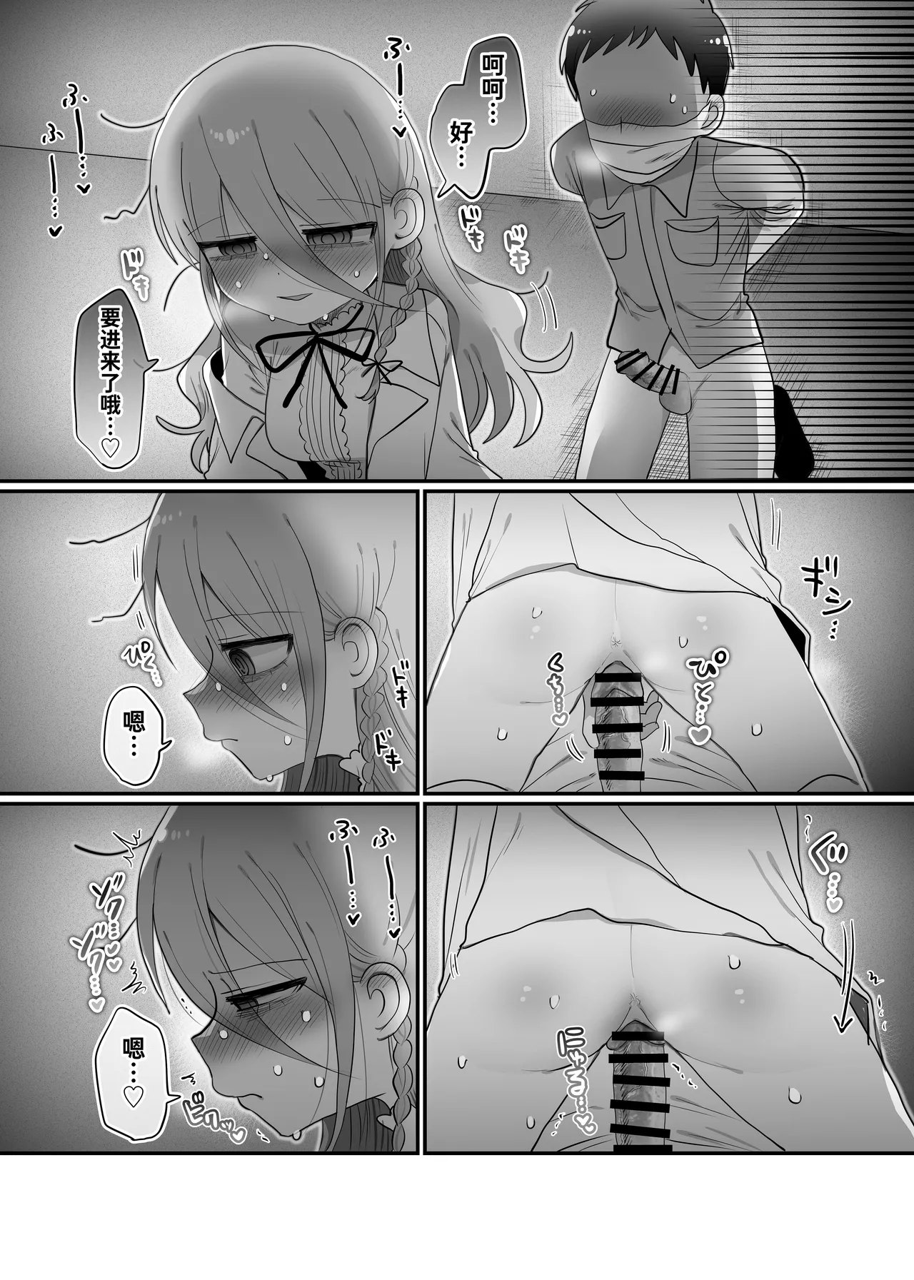 [Naizou Kenkyuujyo (Yasashii Naizou)] Downer Kenkyuusha Onee-san to Joshu no H o Nozokimi Shiteshimatta Hanashi. | 偷窥阴郁研究员姐姐和助手H的故事。 [Chinese] [Sainae] image number 37