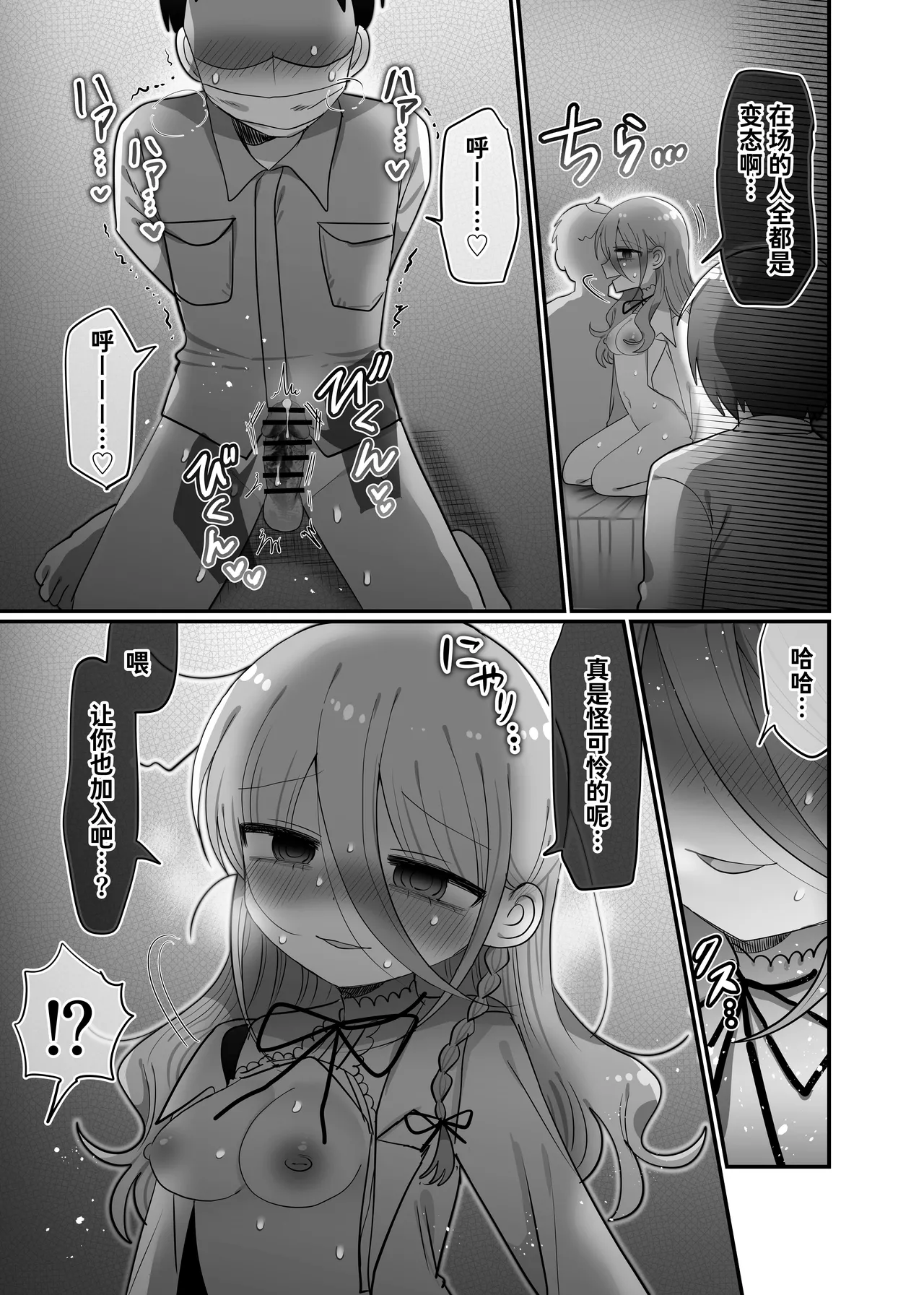 [Naizou Kenkyuujyo (Yasashii Naizou)] Downer Kenkyuusha Onee-san to Joshu no H o Nozokimi Shiteshimatta Hanashi. | 偷窥阴郁研究员姐姐和助手H的故事。 [Chinese] [Sainae] image number 48