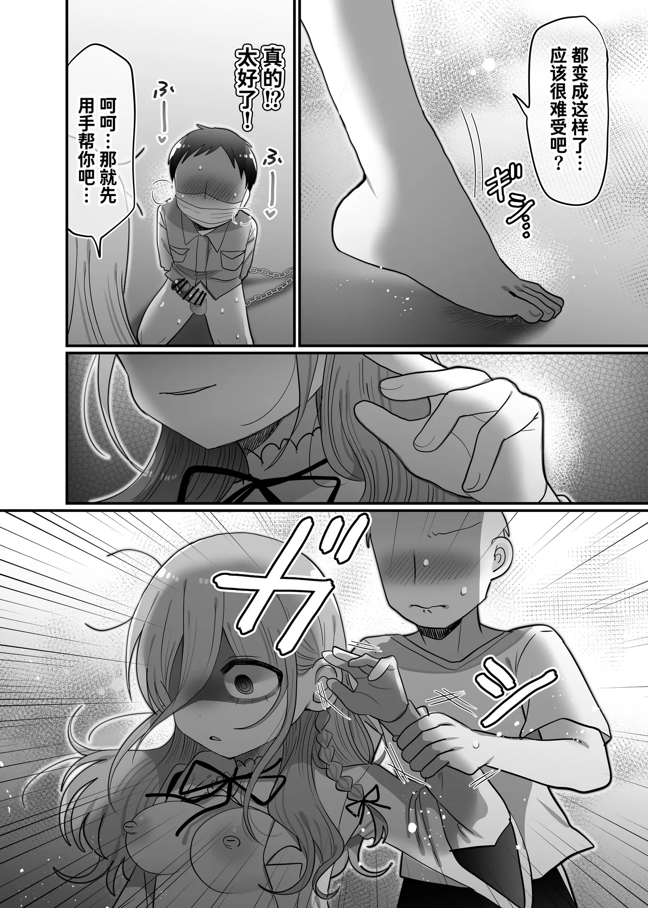 [Naizou Kenkyuujyo (Yasashii Naizou)] Downer Kenkyuusha Onee-san to Joshu no H o Nozokimi Shiteshimatta Hanashi. | 偷窥阴郁研究员姐姐和助手H的故事。 [Chinese] [Sainae] image number 49